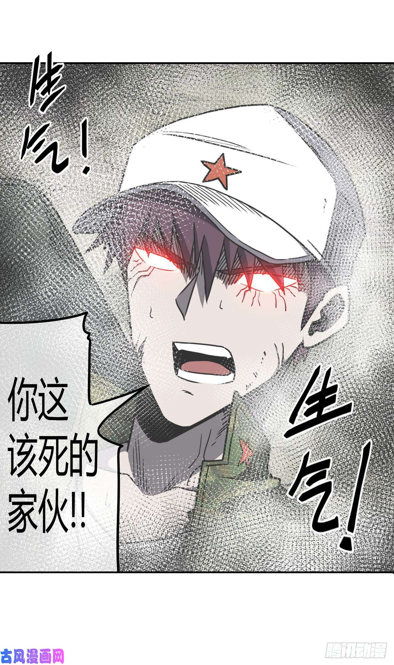 我当道士那些年092话 老村长篇30