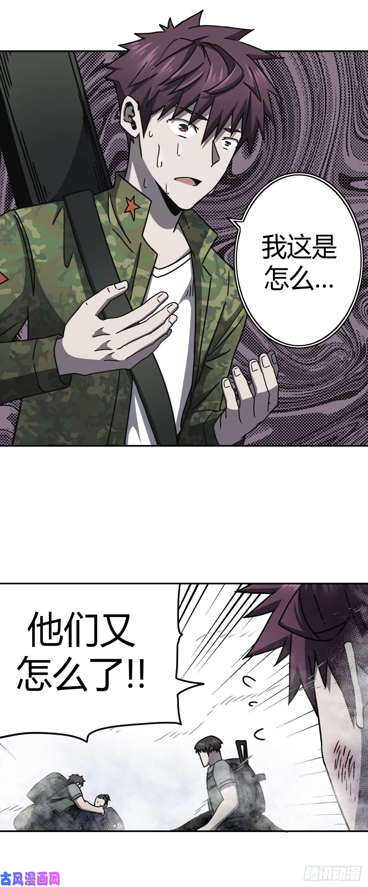 我当道士那些年092话 老村长篇30