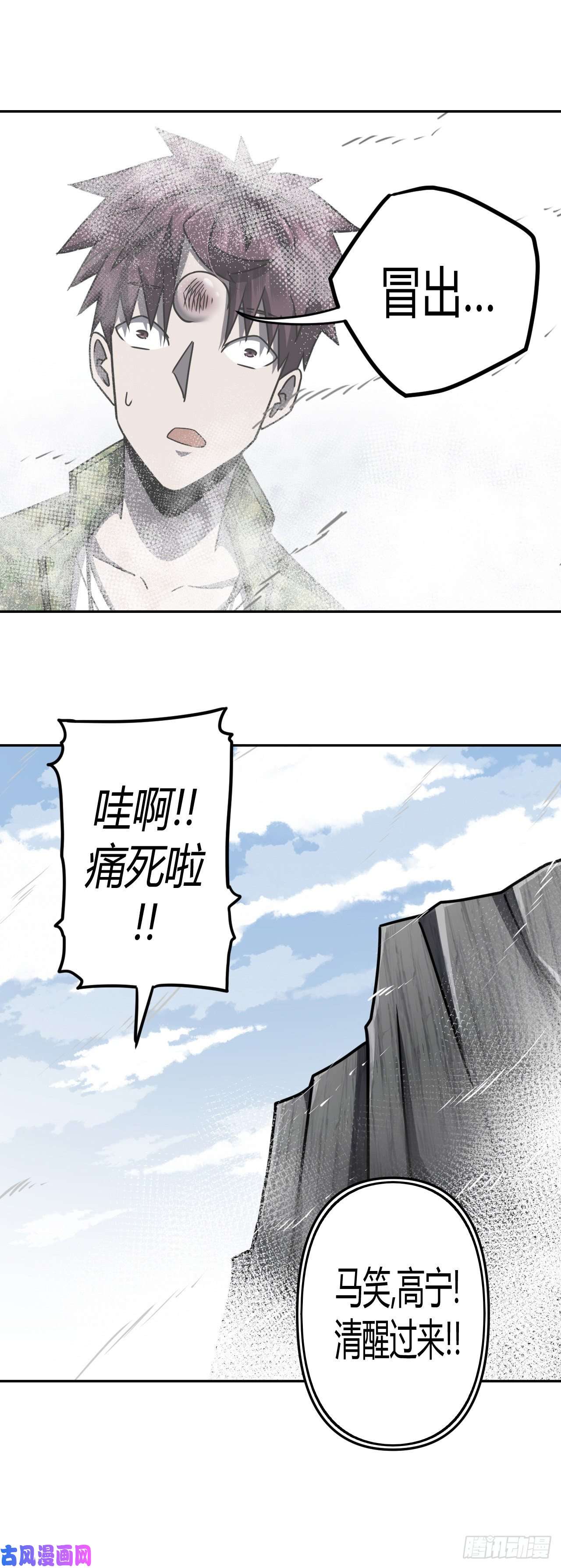 我当道士那些年092话 老村长篇30