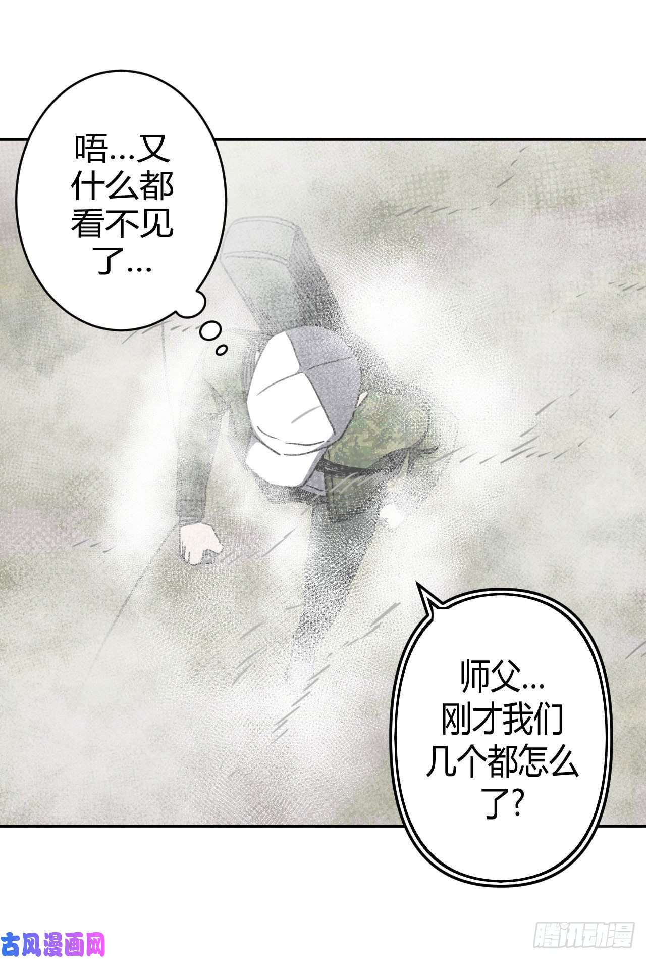 我当道士那些年092话 老村长篇30