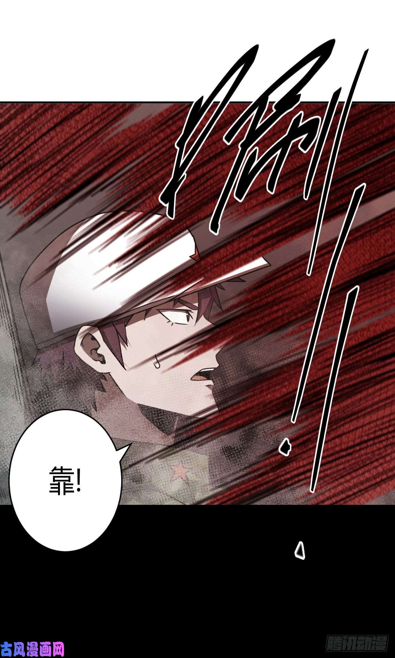 我当道士那些年092话 老村长篇30