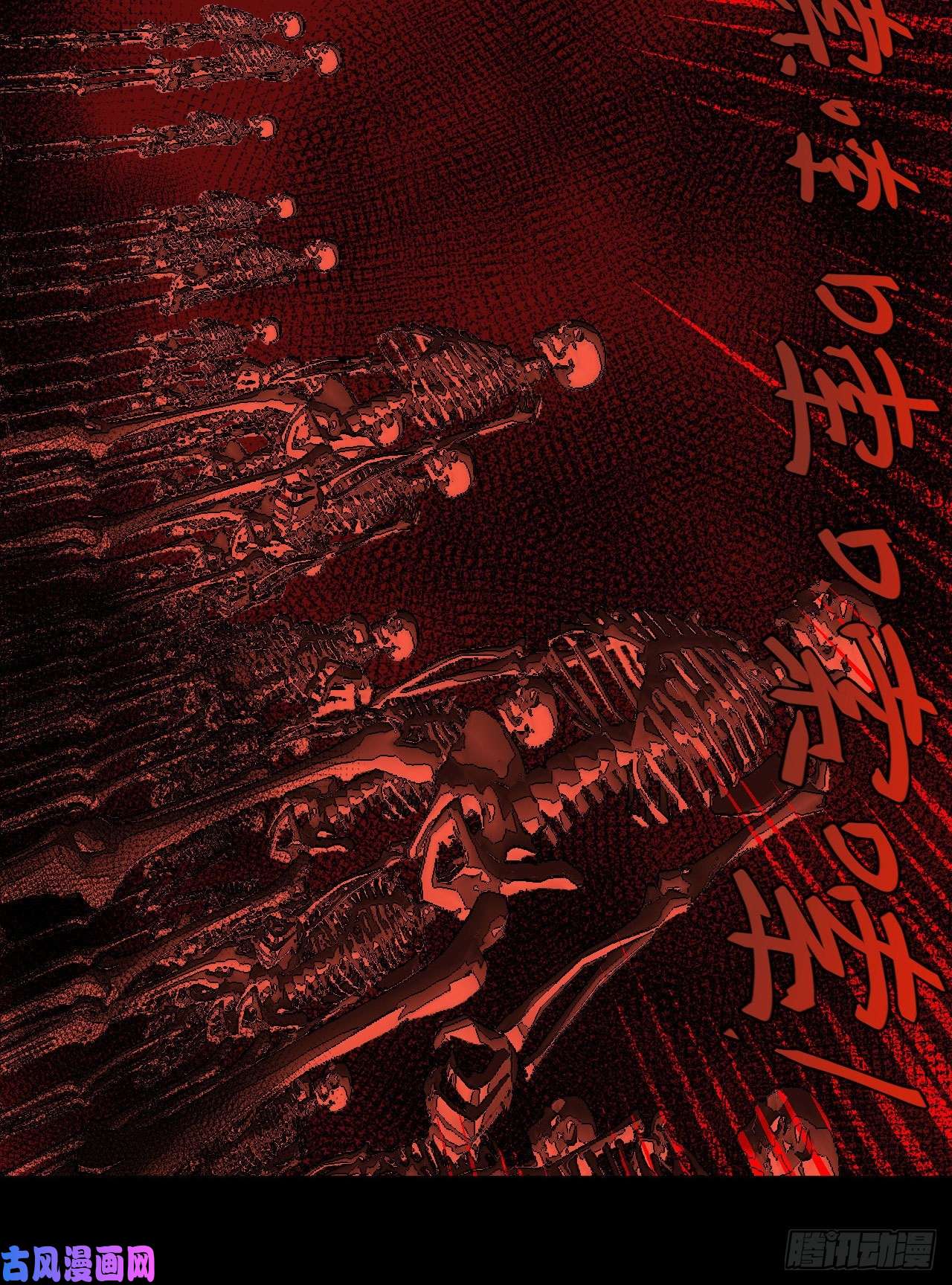 我当道士那些年092话 老村长篇30