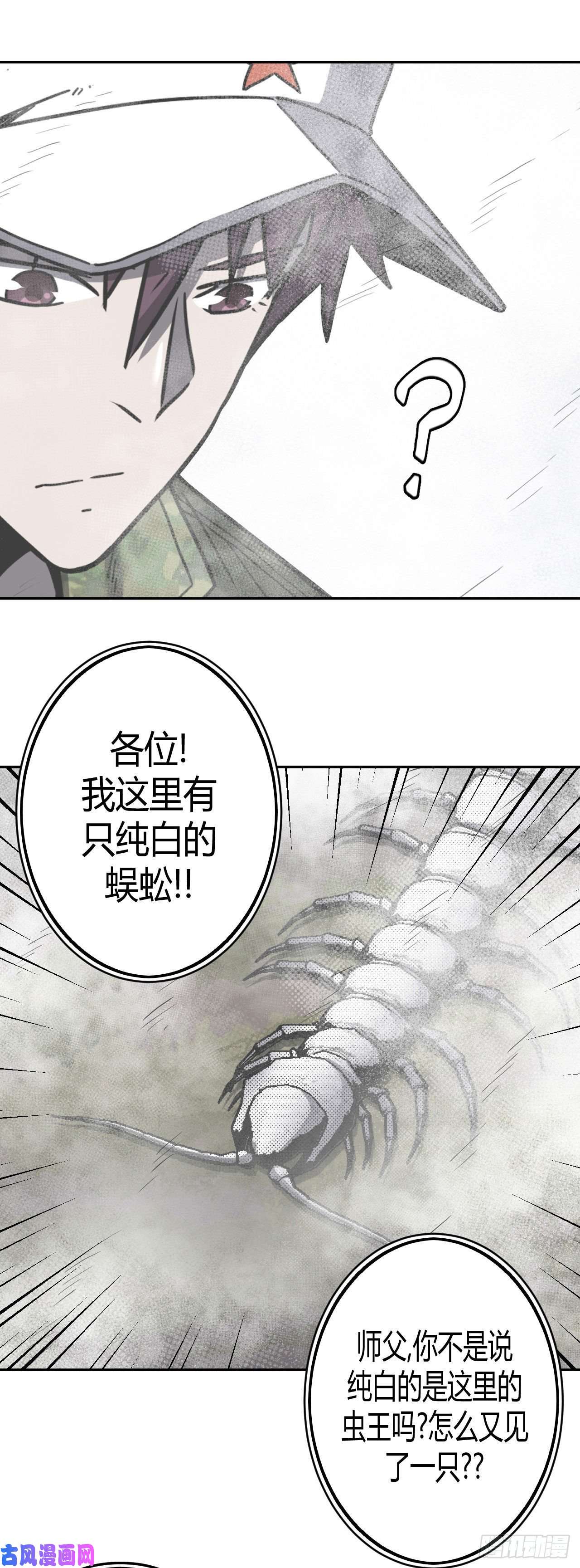 我当道士那些年092话 老村长篇30