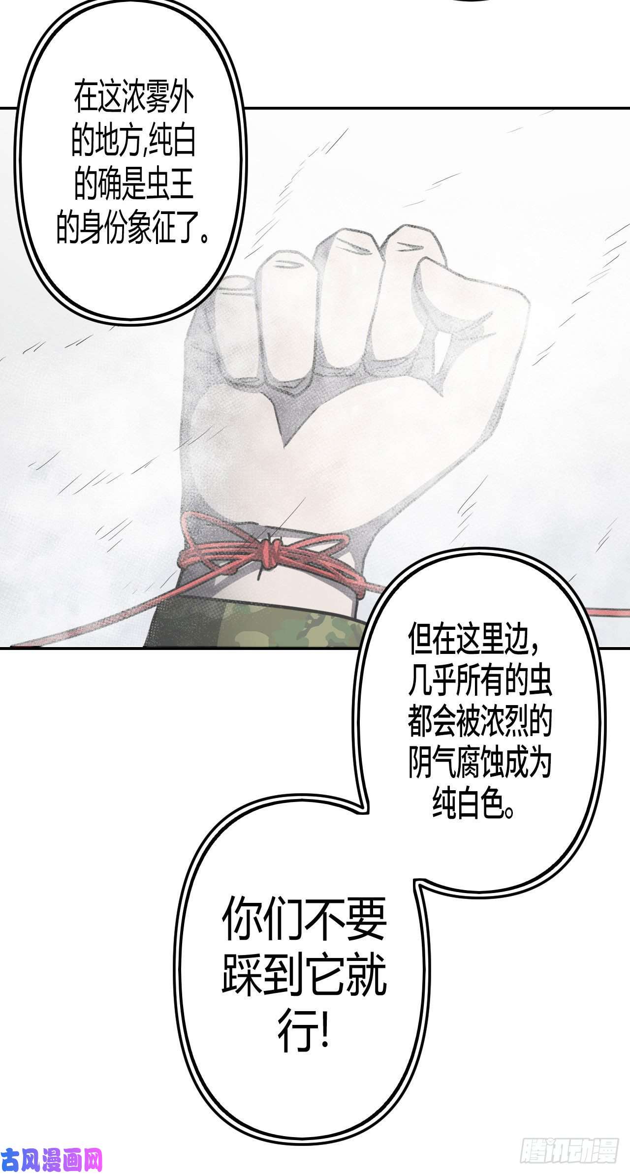 我当道士那些年092话 老村长篇30