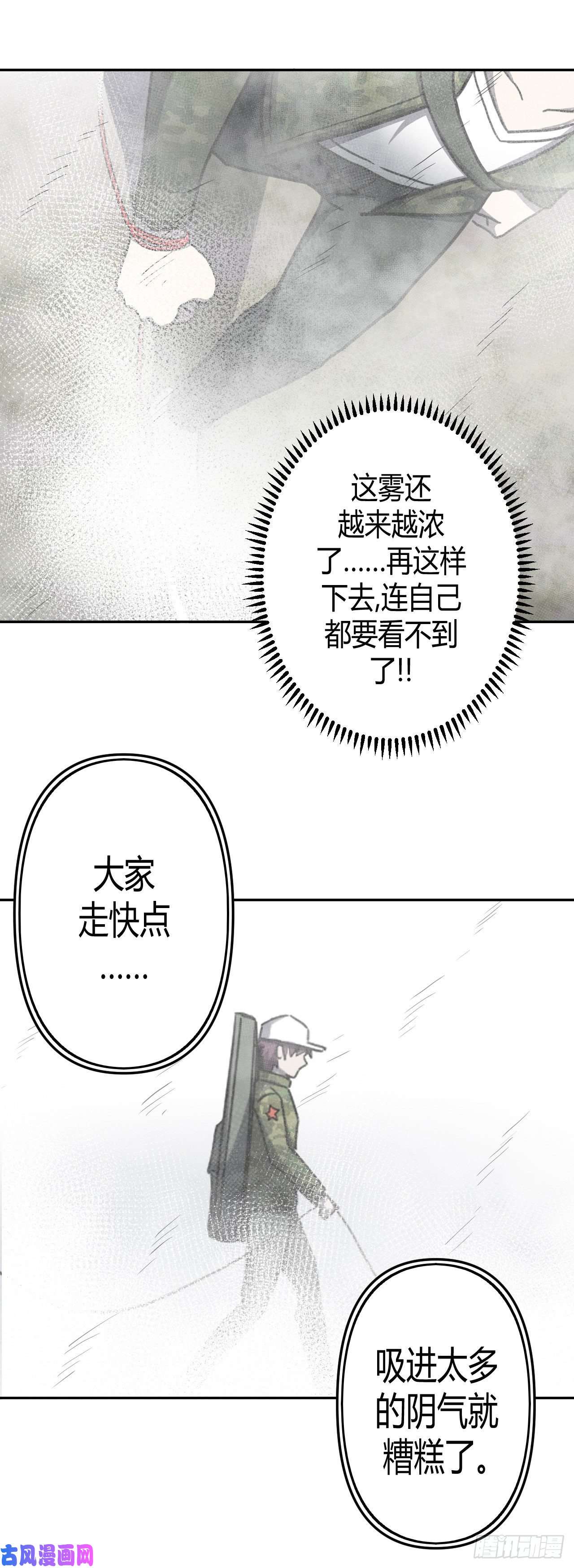 我当道士那些年092话 老村长篇30
