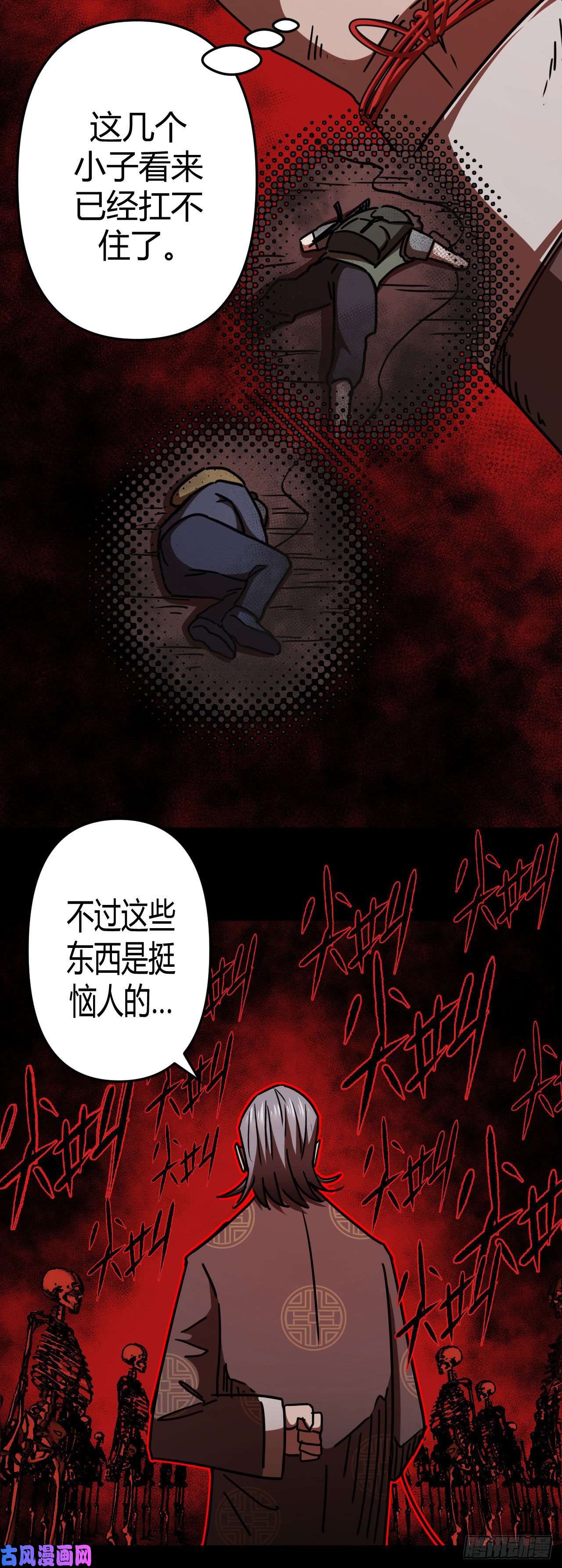 我当道士那些年093话 老村长篇31