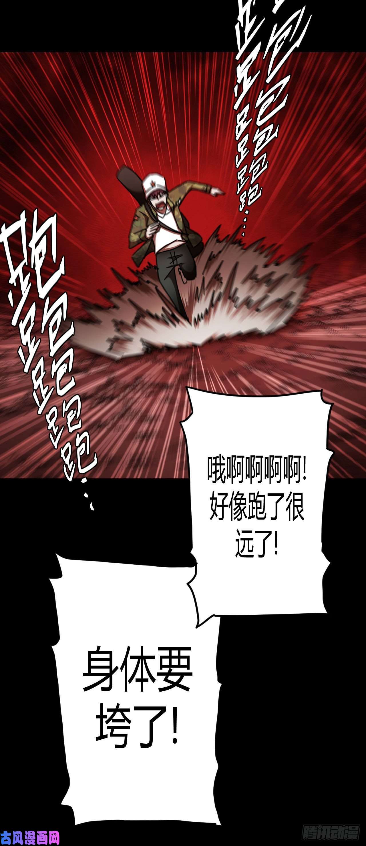 我当道士那些年093话 老村长篇31