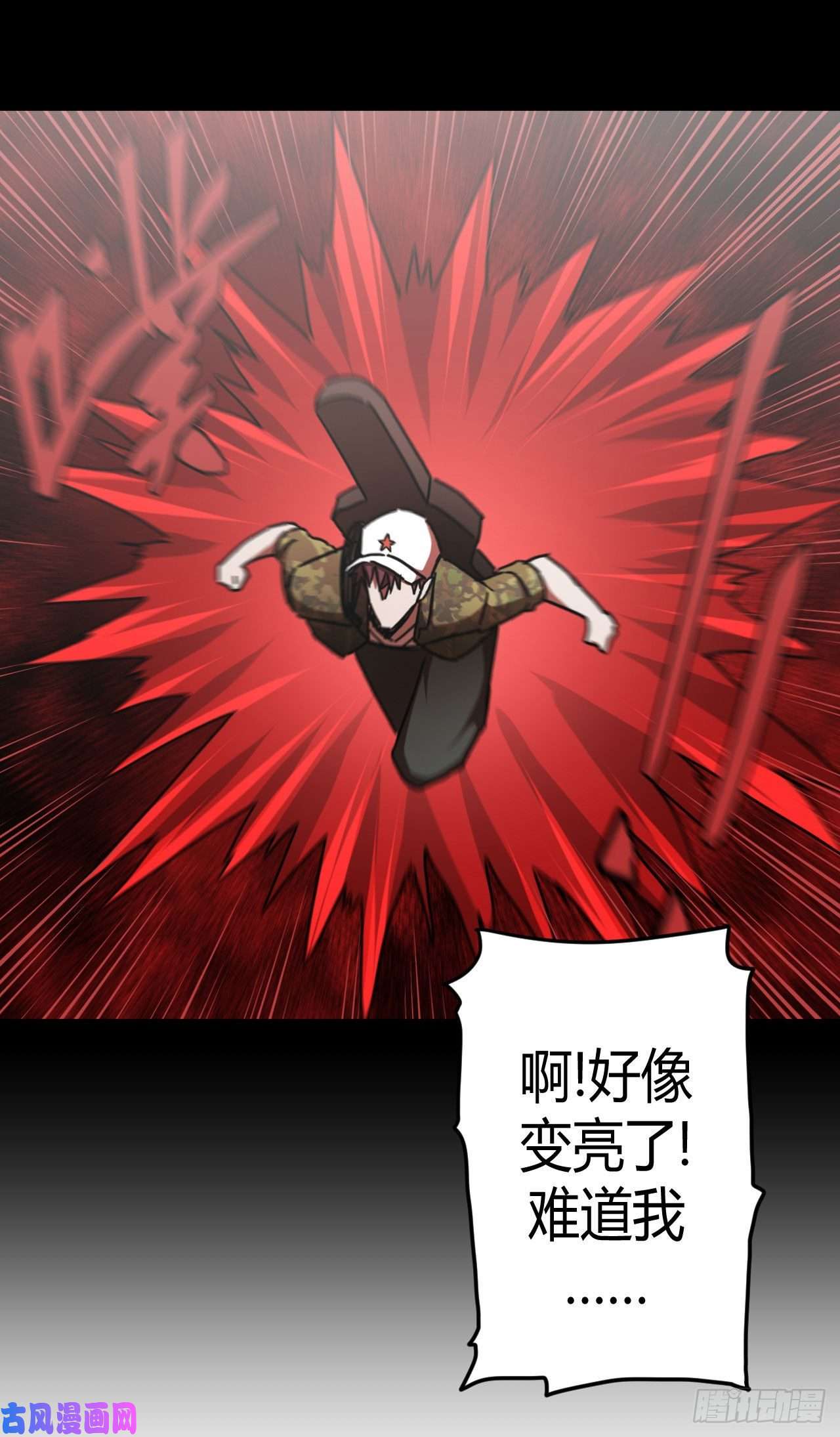 我当道士那些年093话 老村长篇31