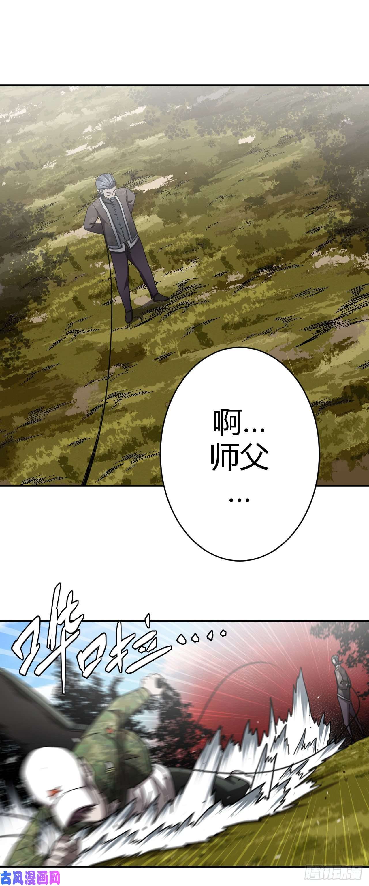 我当道士那些年093话 老村长篇31