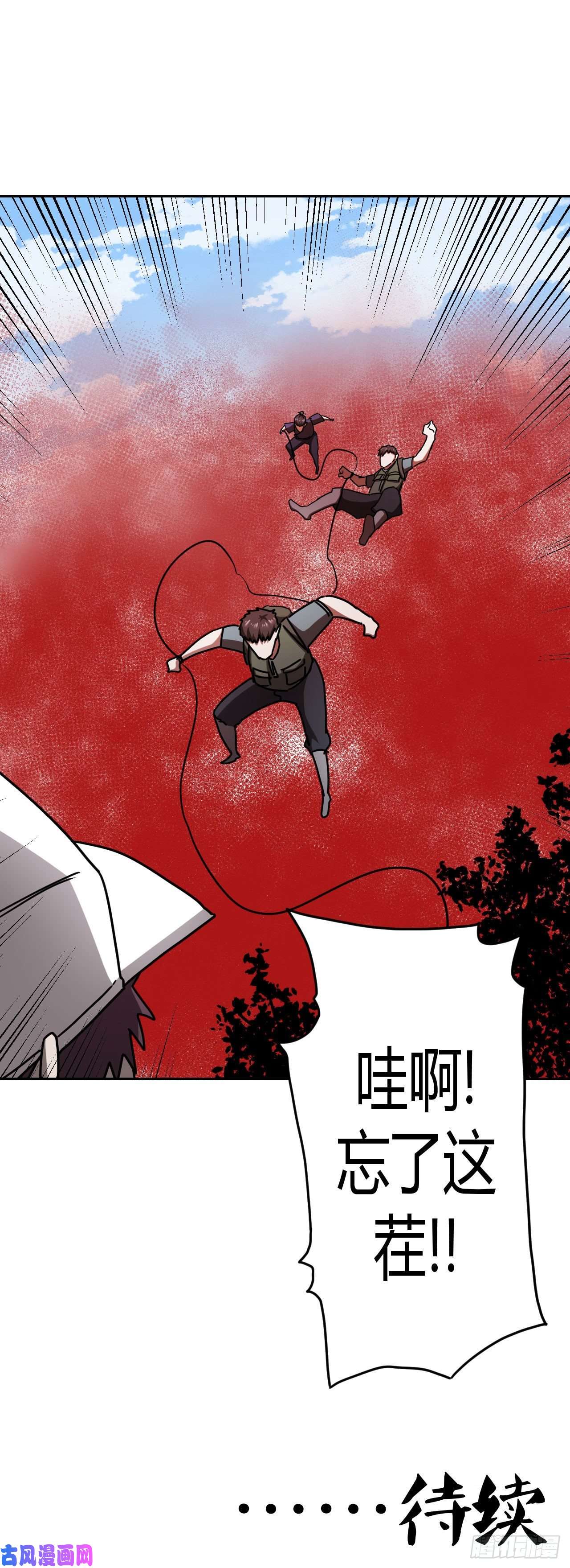我当道士那些年093话 老村长篇31