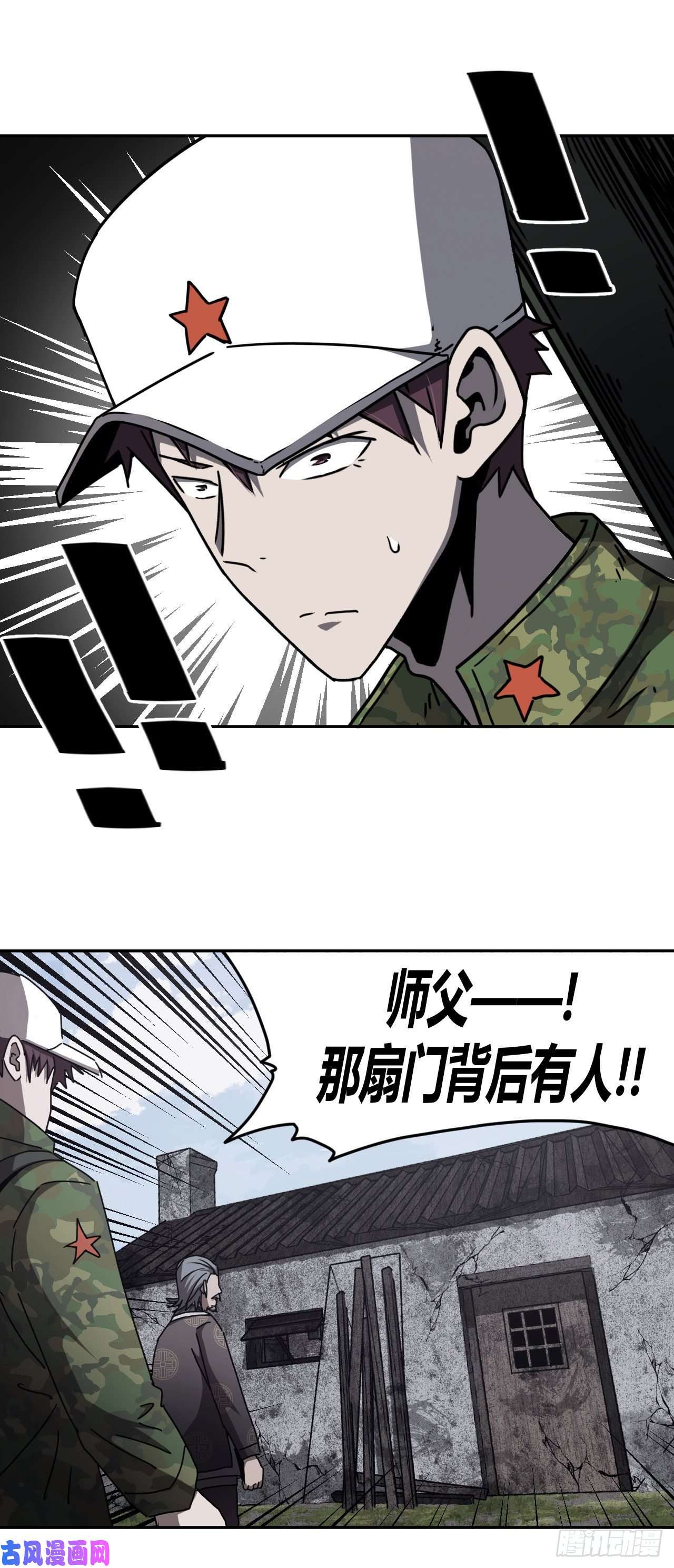 我当道士那些年094话 老村长篇32