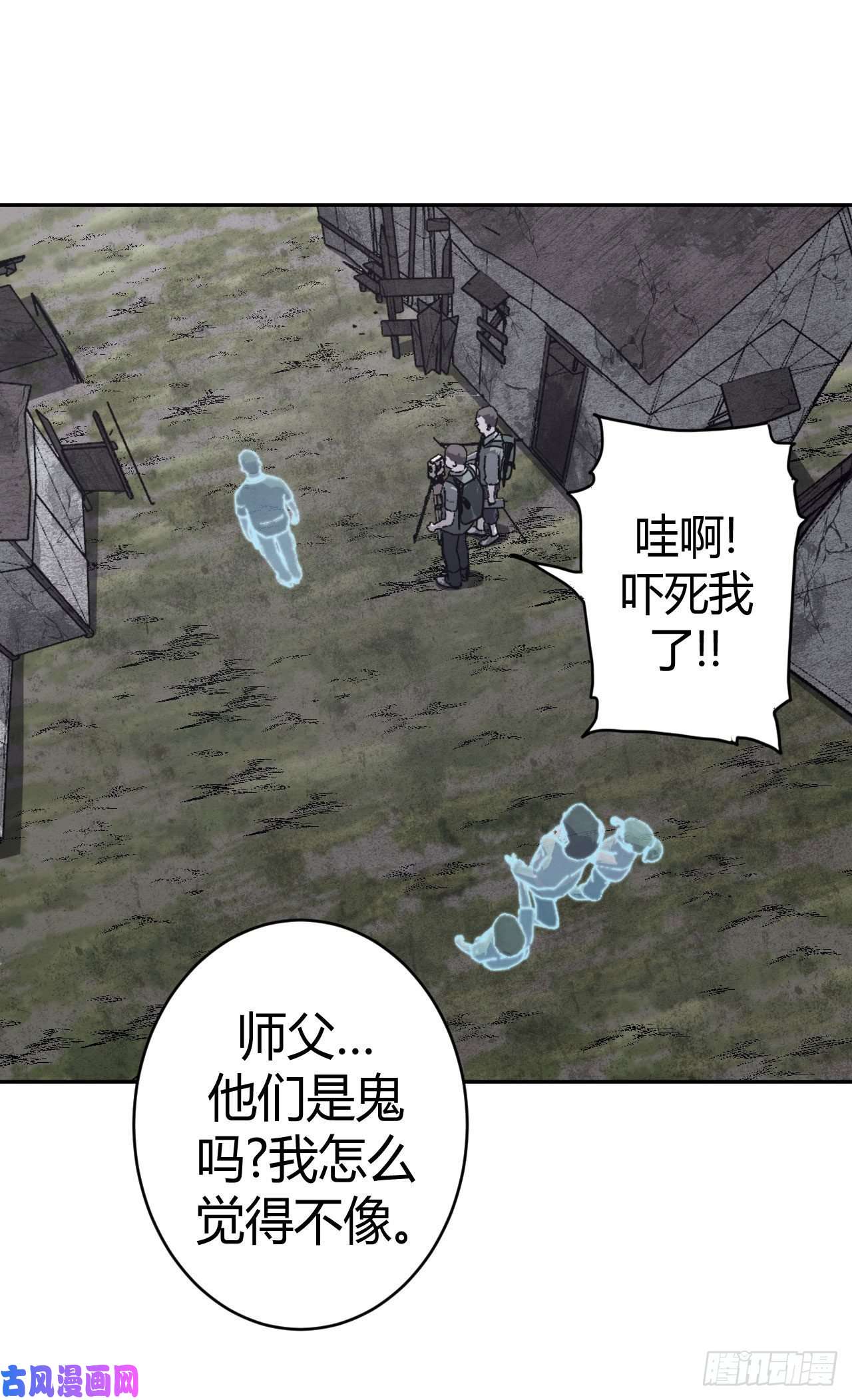 我当道士那些年094话 老村长篇32