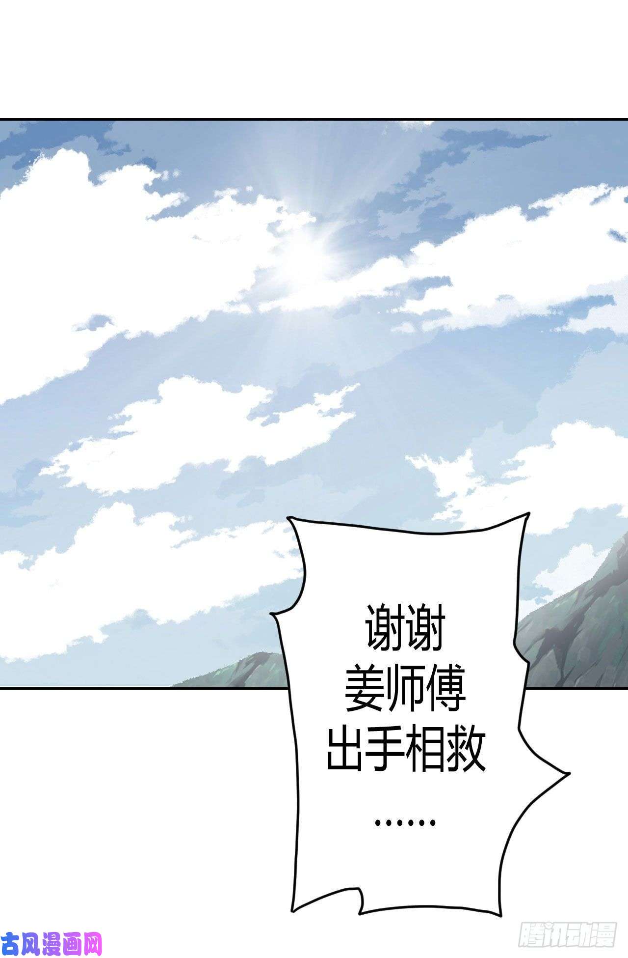 我当道士那些年094话 老村长篇32