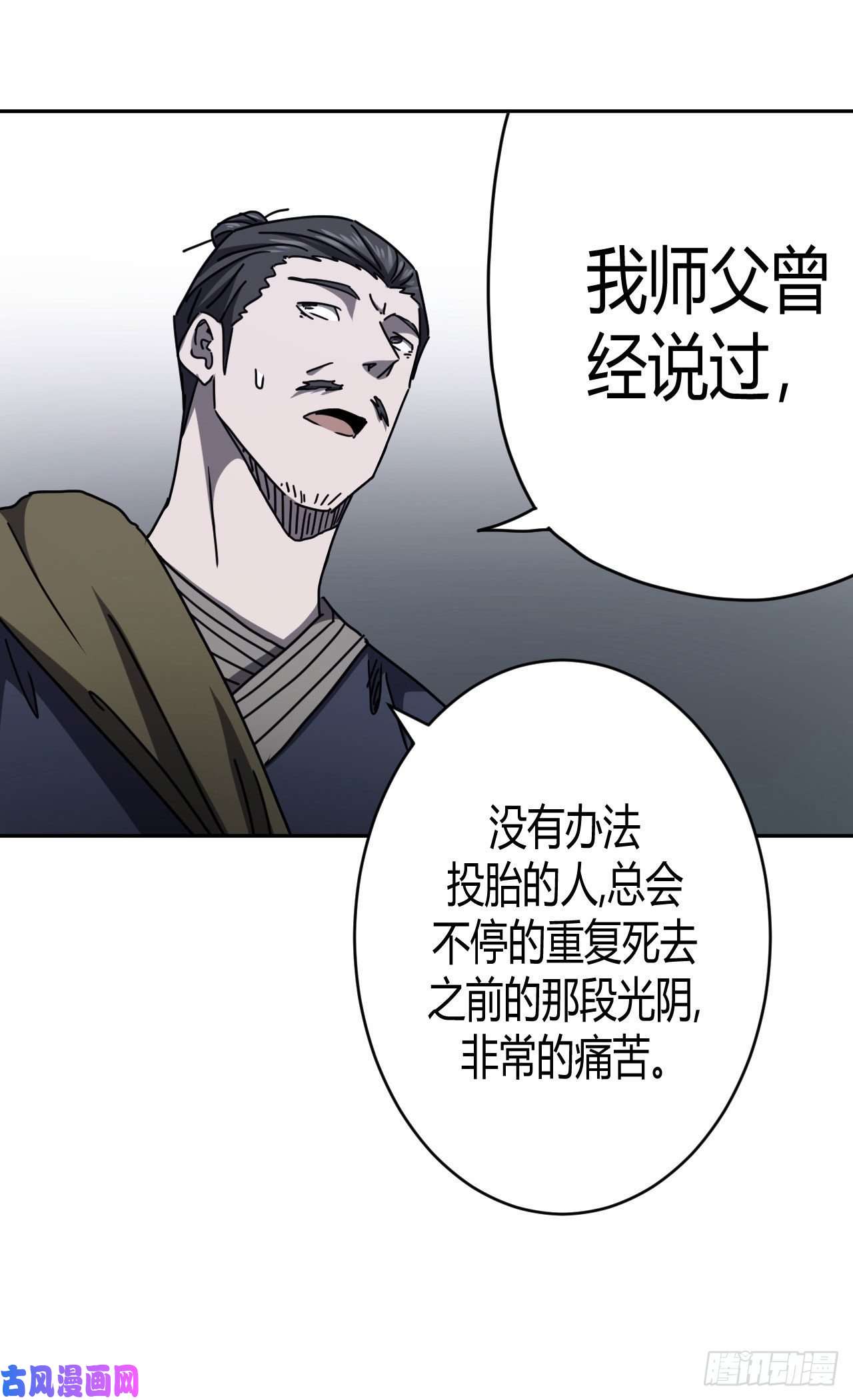 我当道士那些年094话 老村长篇32