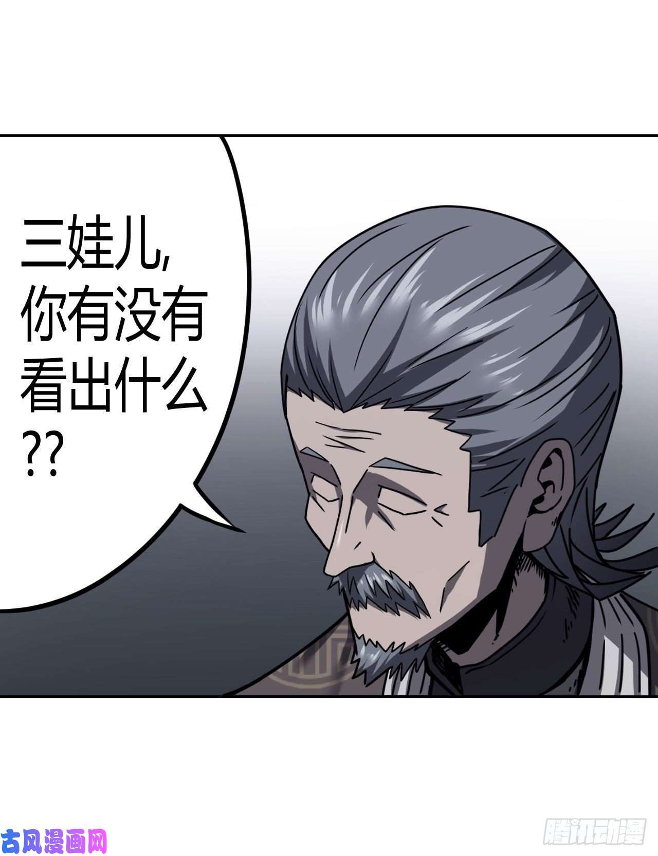 我当道士那些年094话 老村长篇32