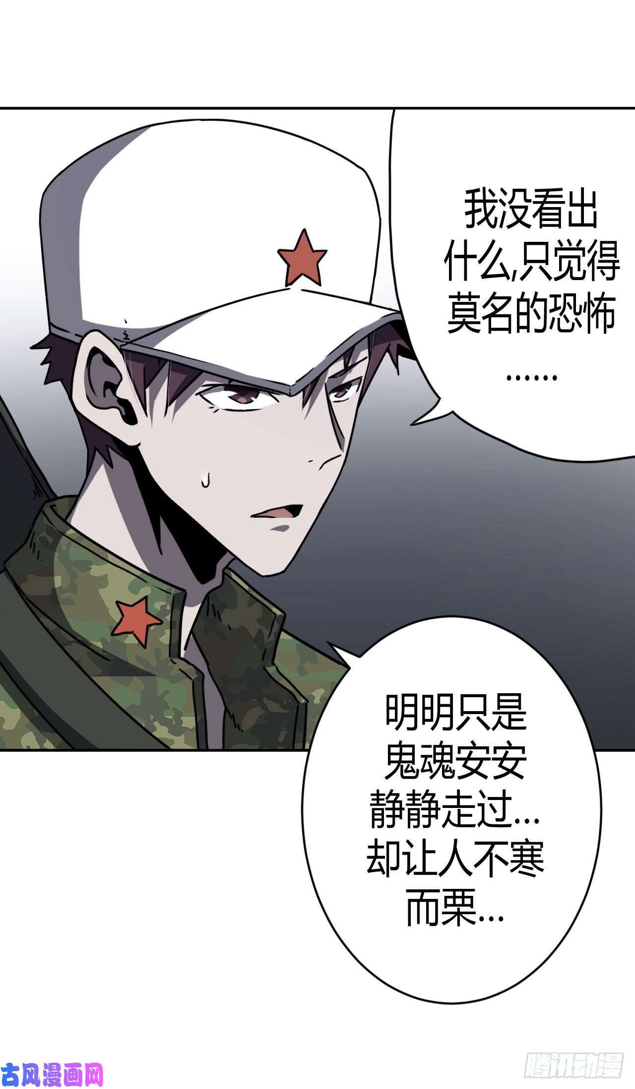 我当道士那些年094话 老村长篇32