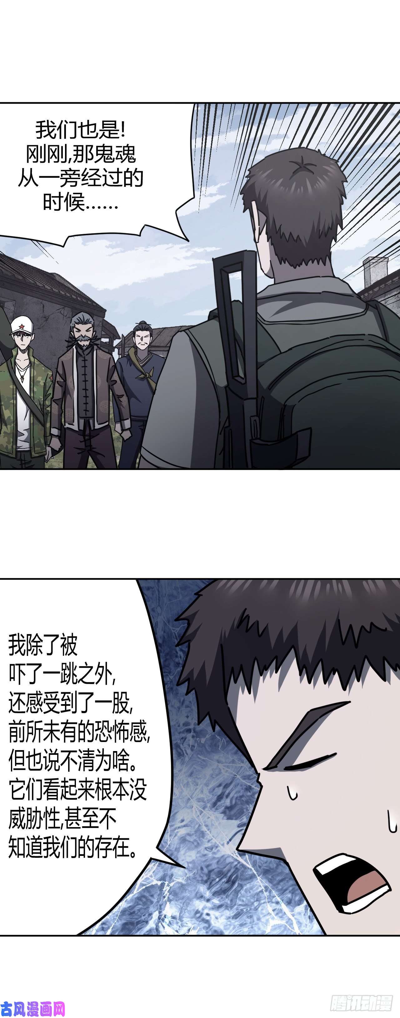 我当道士那些年094话 老村长篇32