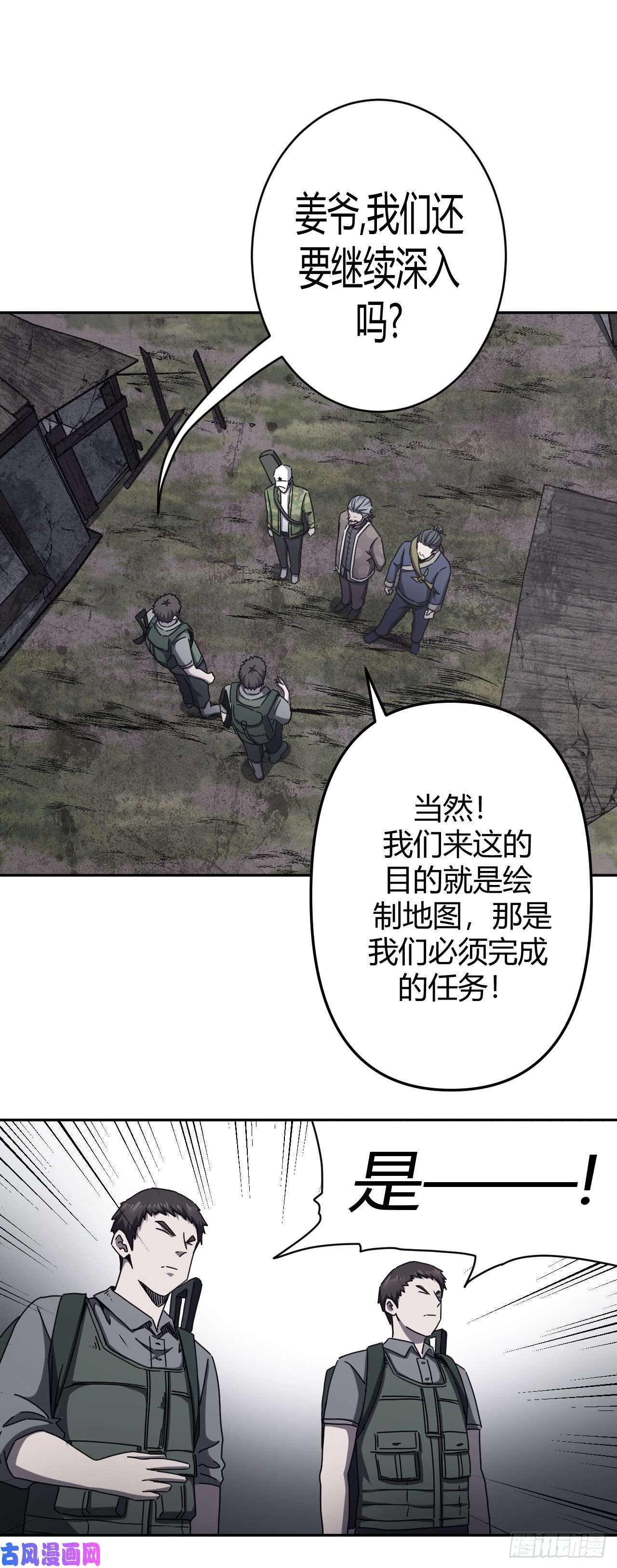 我当道士那些年094话 老村长篇32