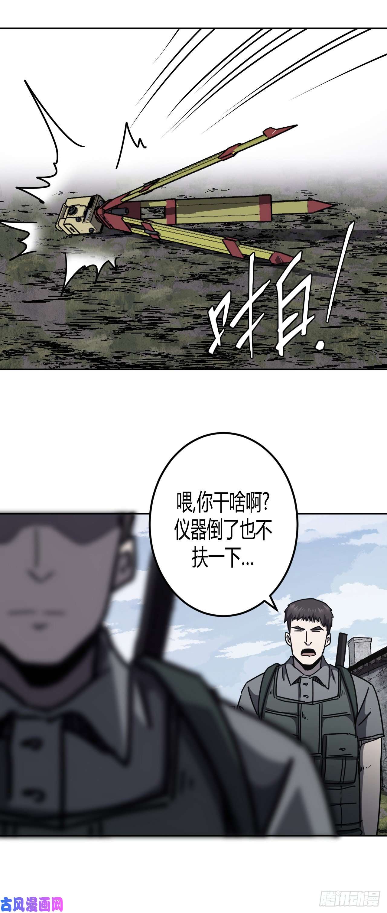 我当道士那些年094话 老村长篇32