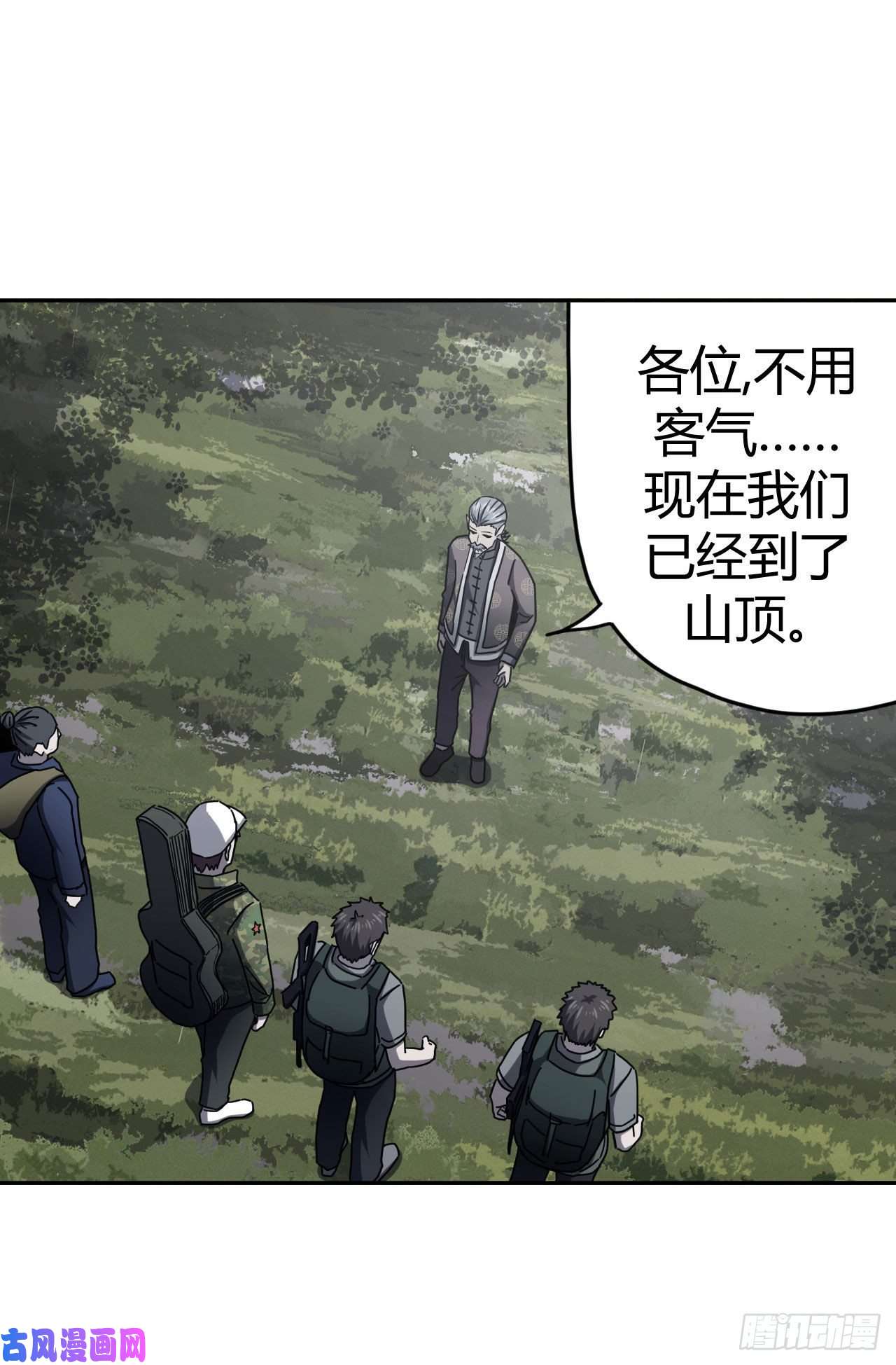 我当道士那些年094话 老村长篇32