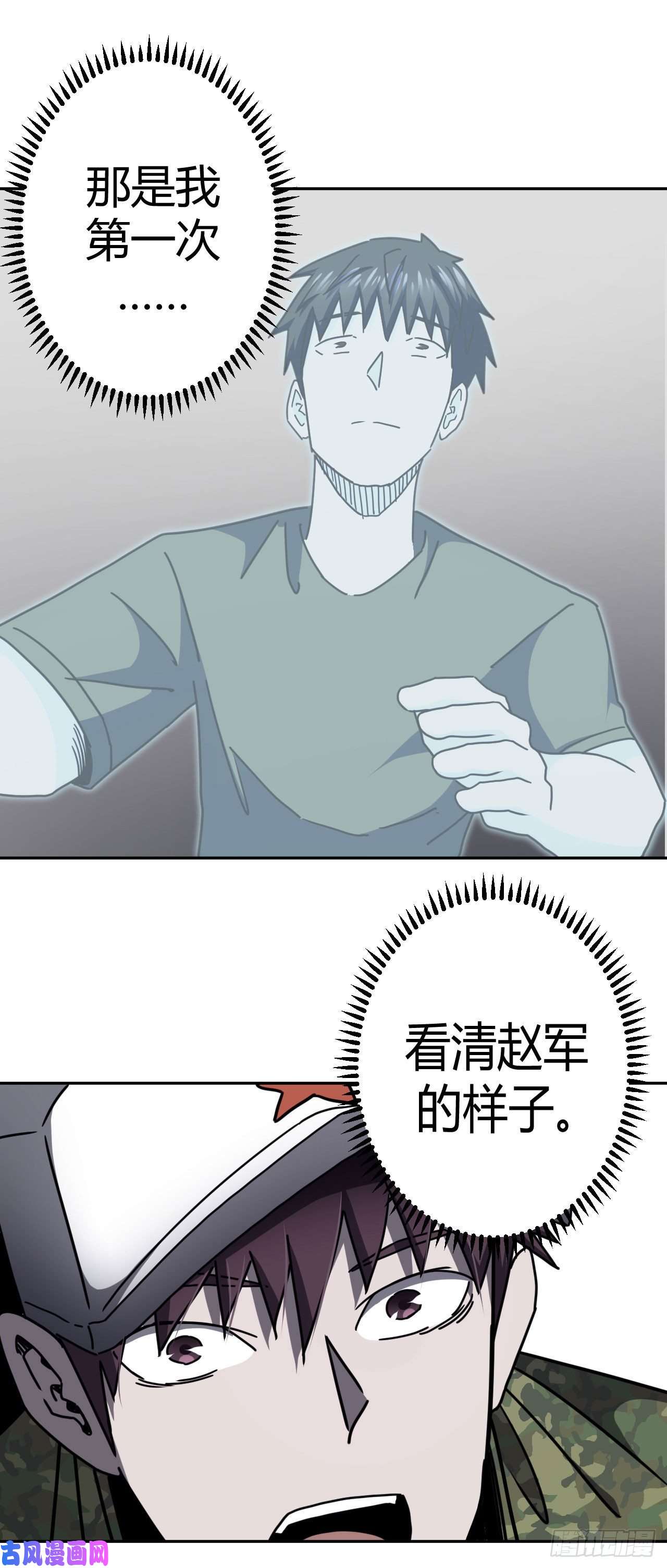 我当道士那些年095话 老村长篇33