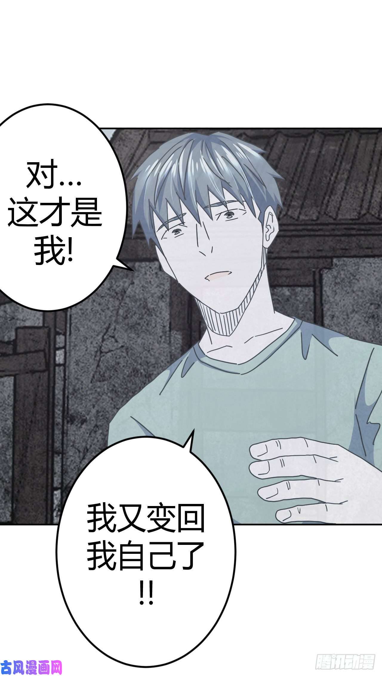 我当道士那些年095话 老村长篇33