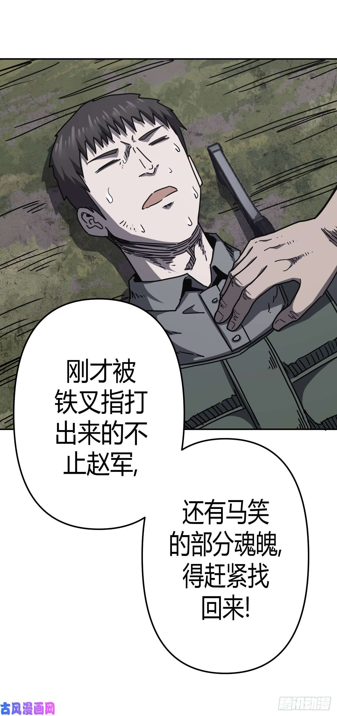 我当道士那些年095话 老村长篇33