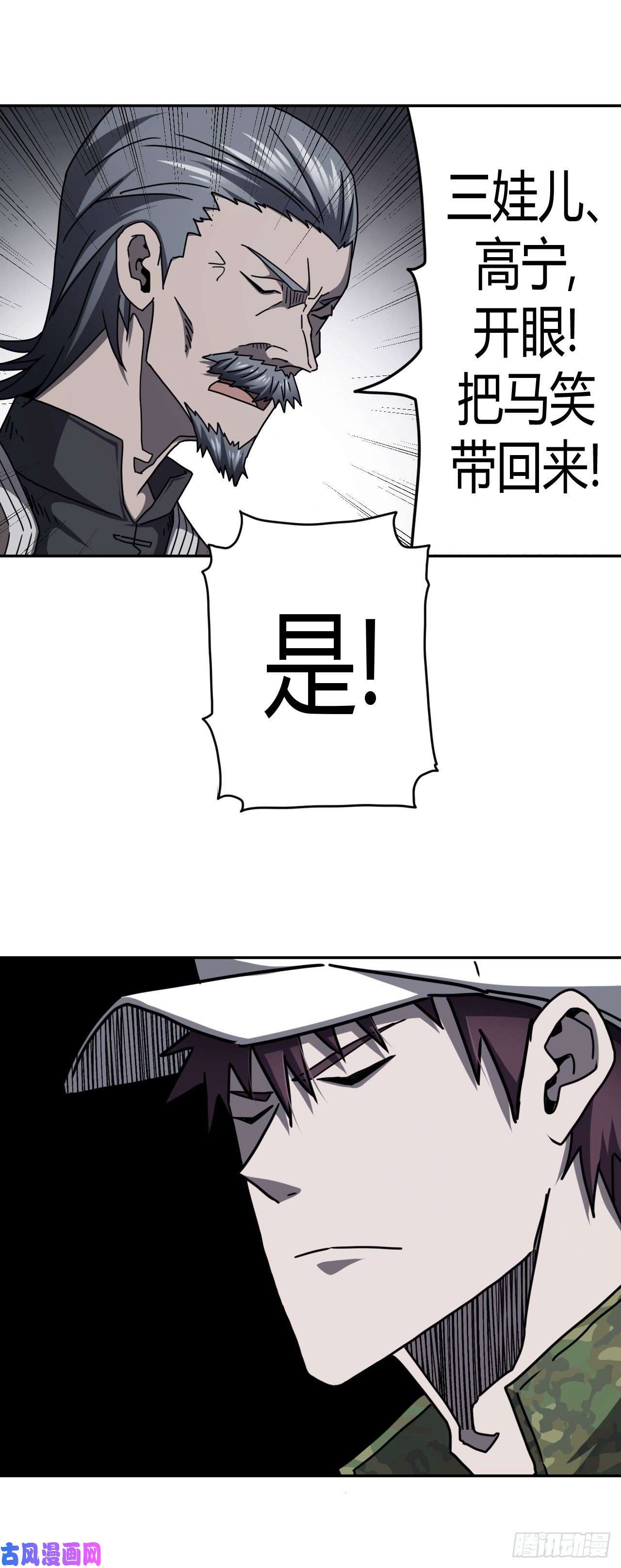 我当道士那些年095话 老村长篇33