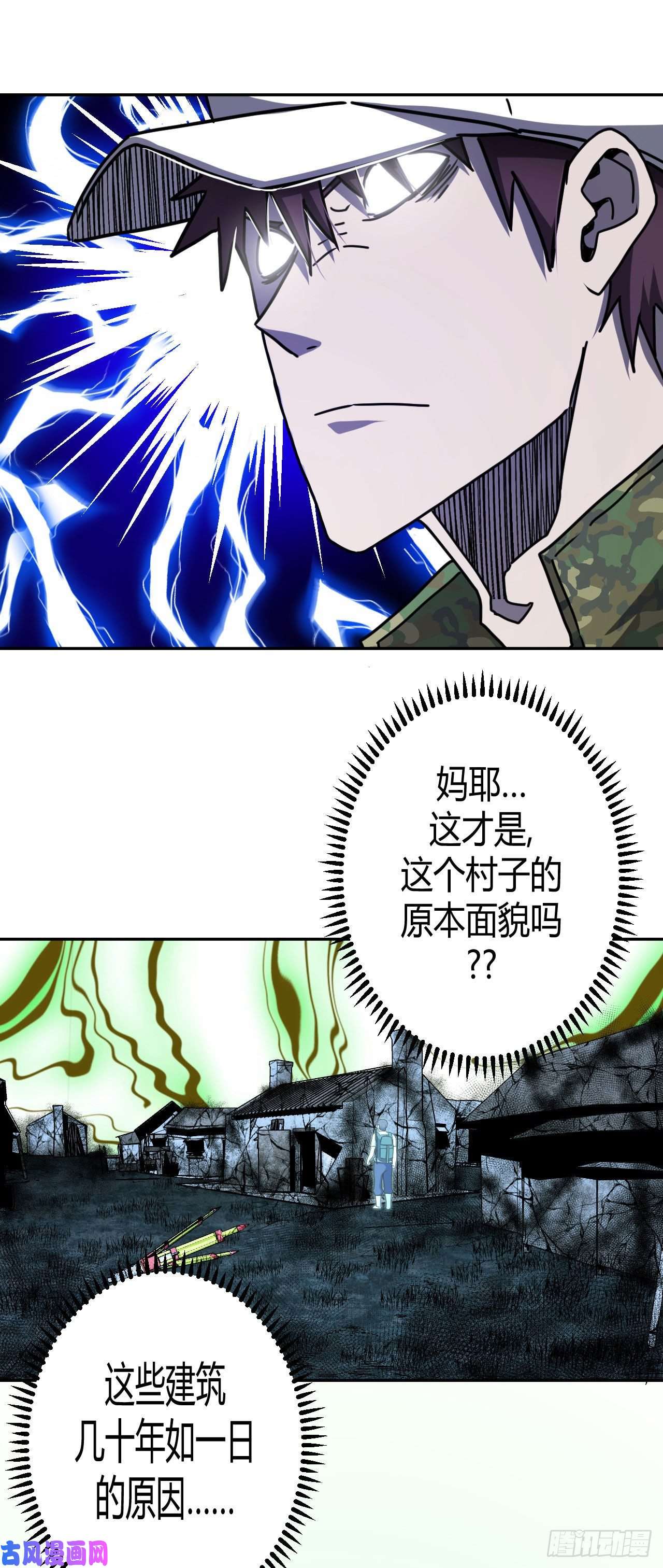 我当道士那些年095话 老村长篇33