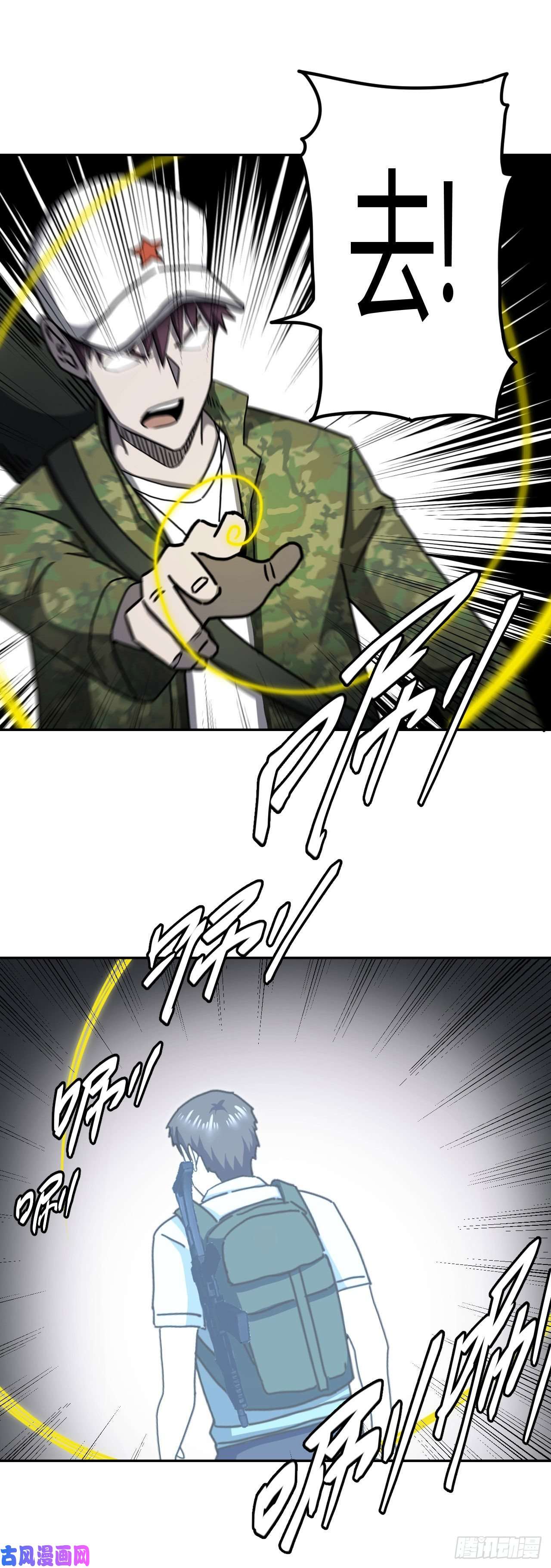 我当道士那些年095话 老村长篇33