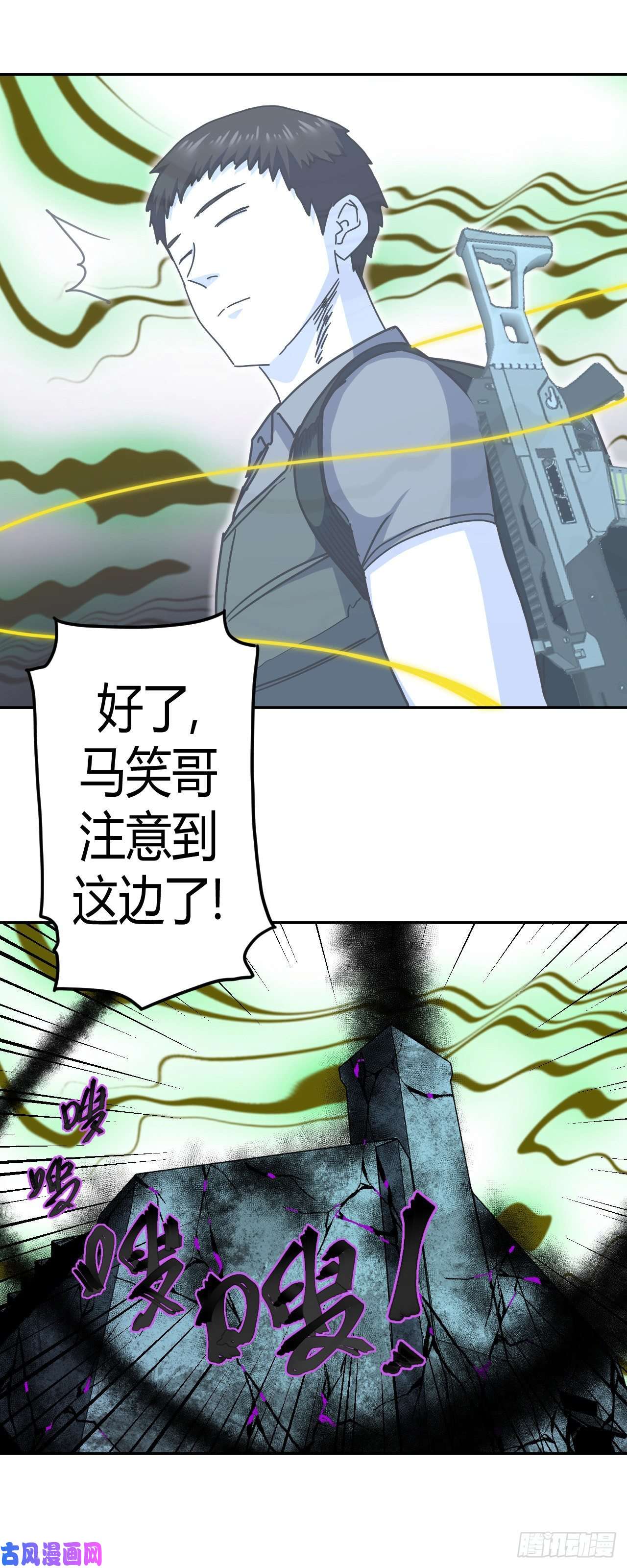 我当道士那些年095话 老村长篇33