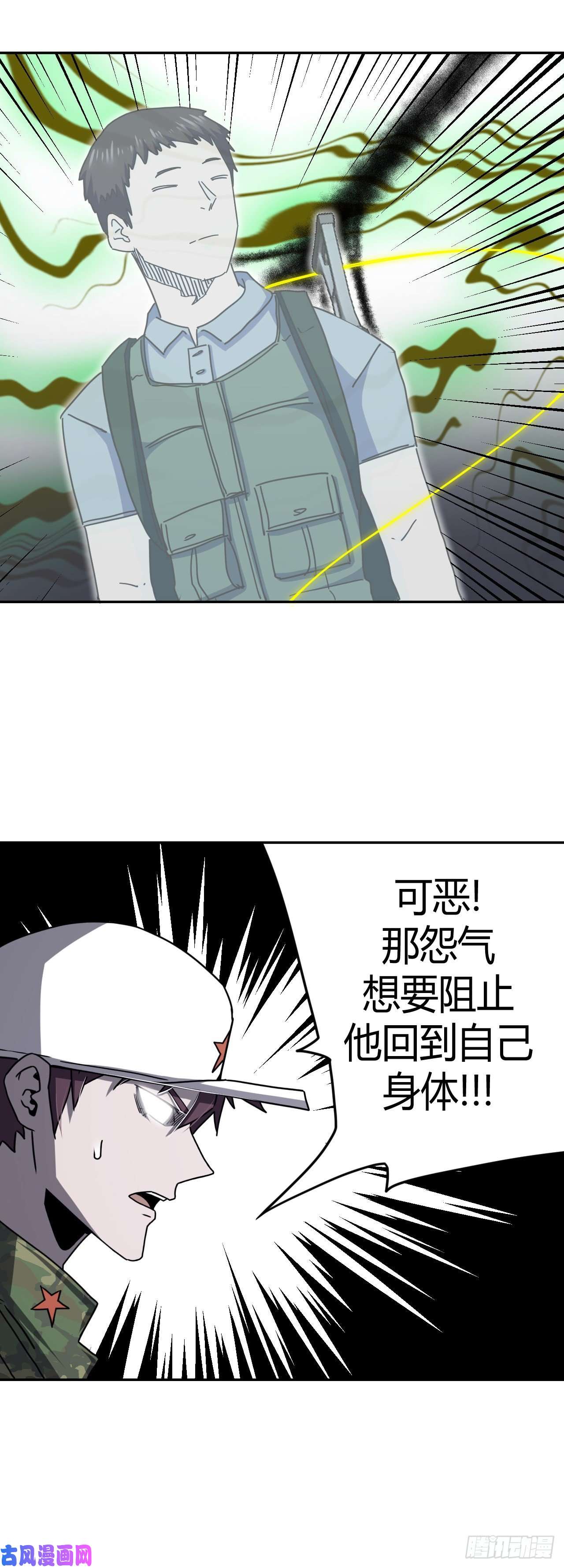 我当道士那些年095话 老村长篇33