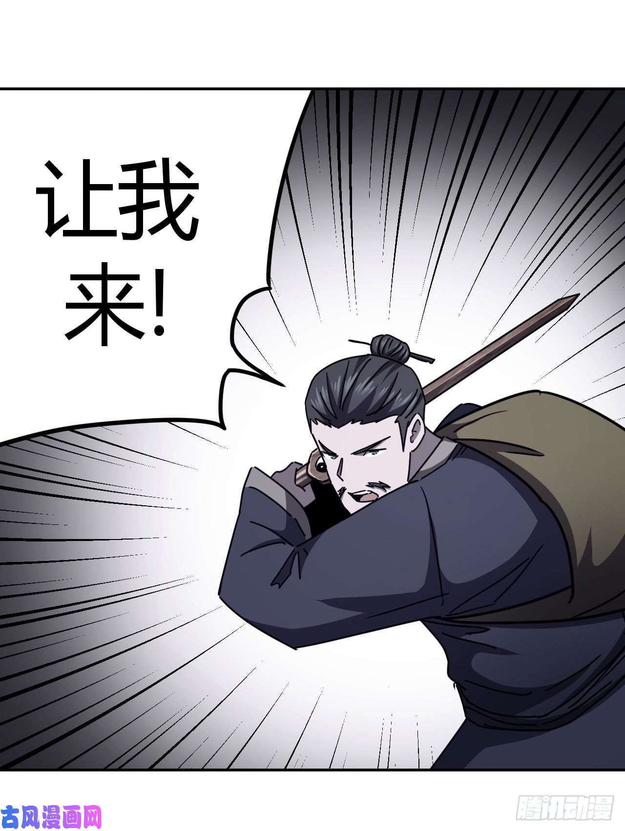 我当道士那些年095话 老村长篇33