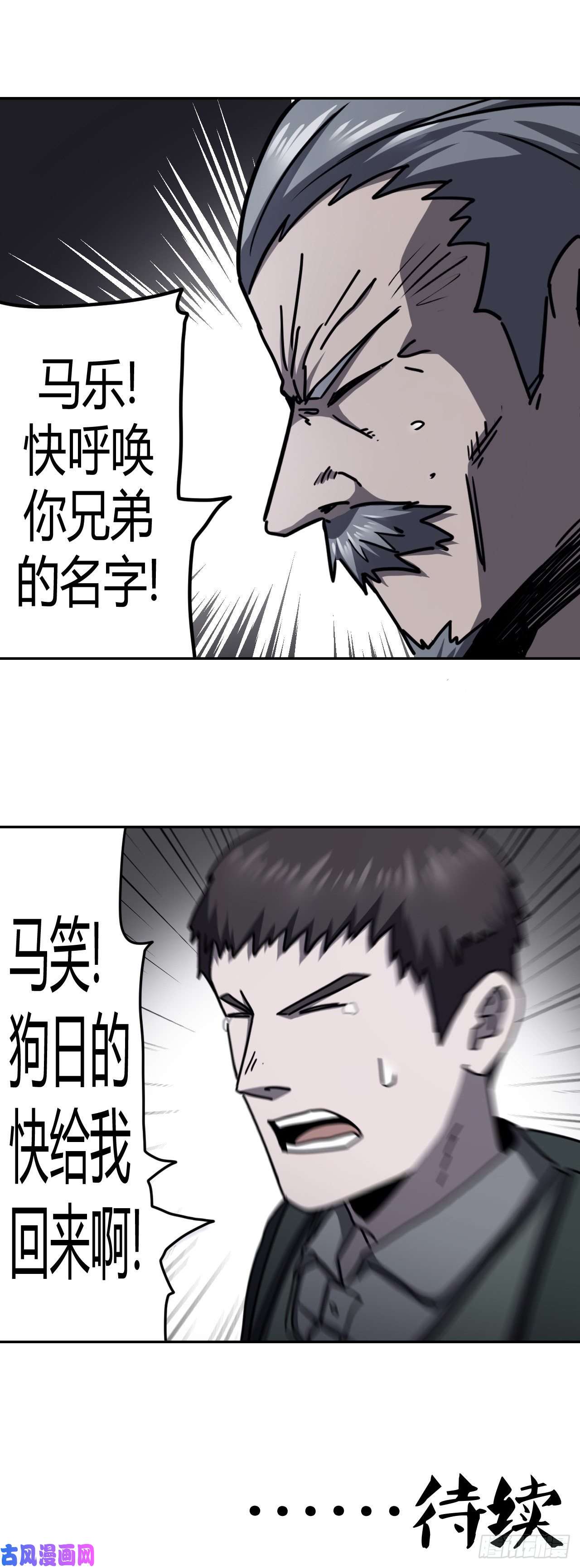 我当道士那些年095话 老村长篇33