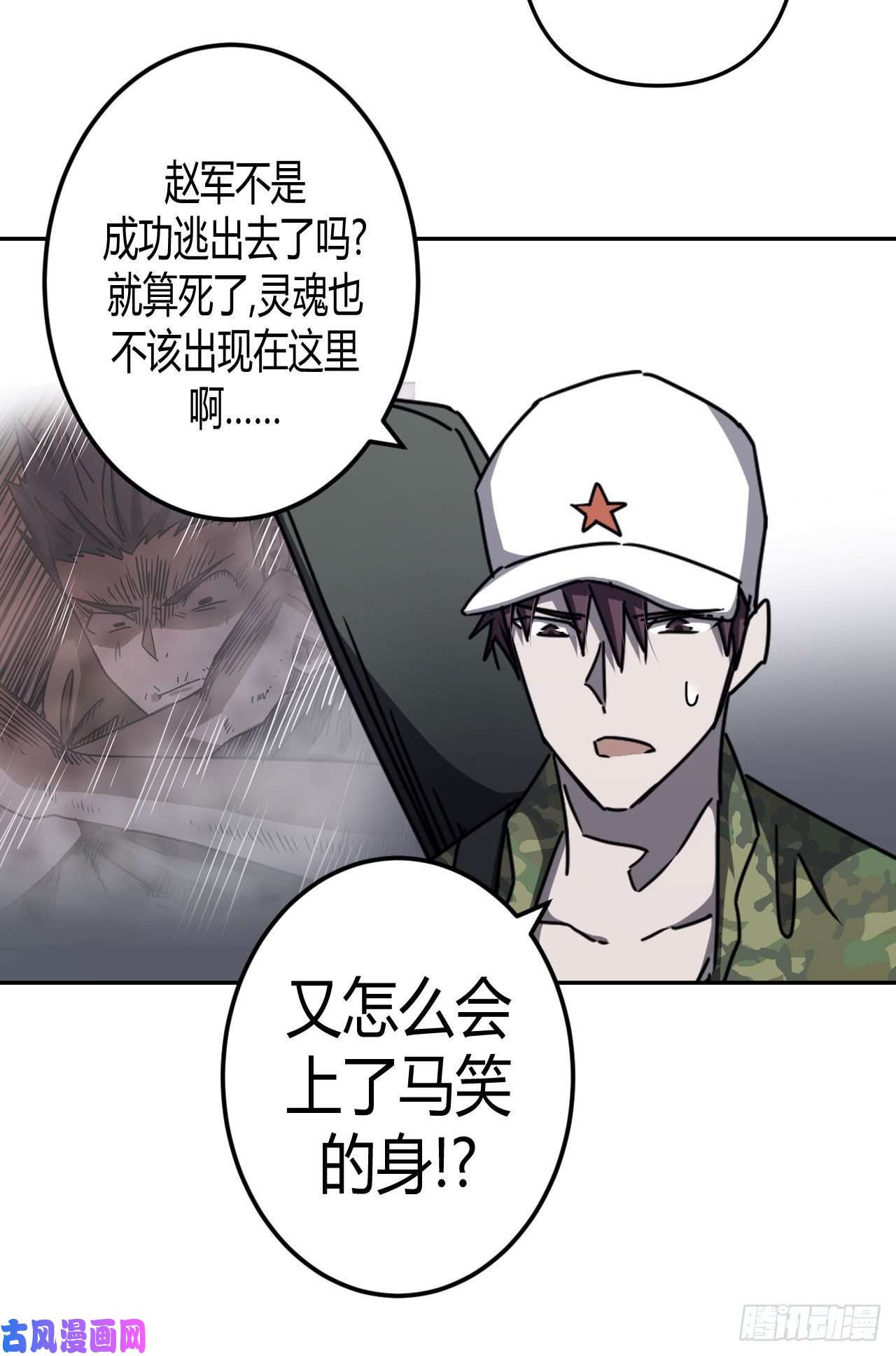 我当道士那些年095话 老村长篇33