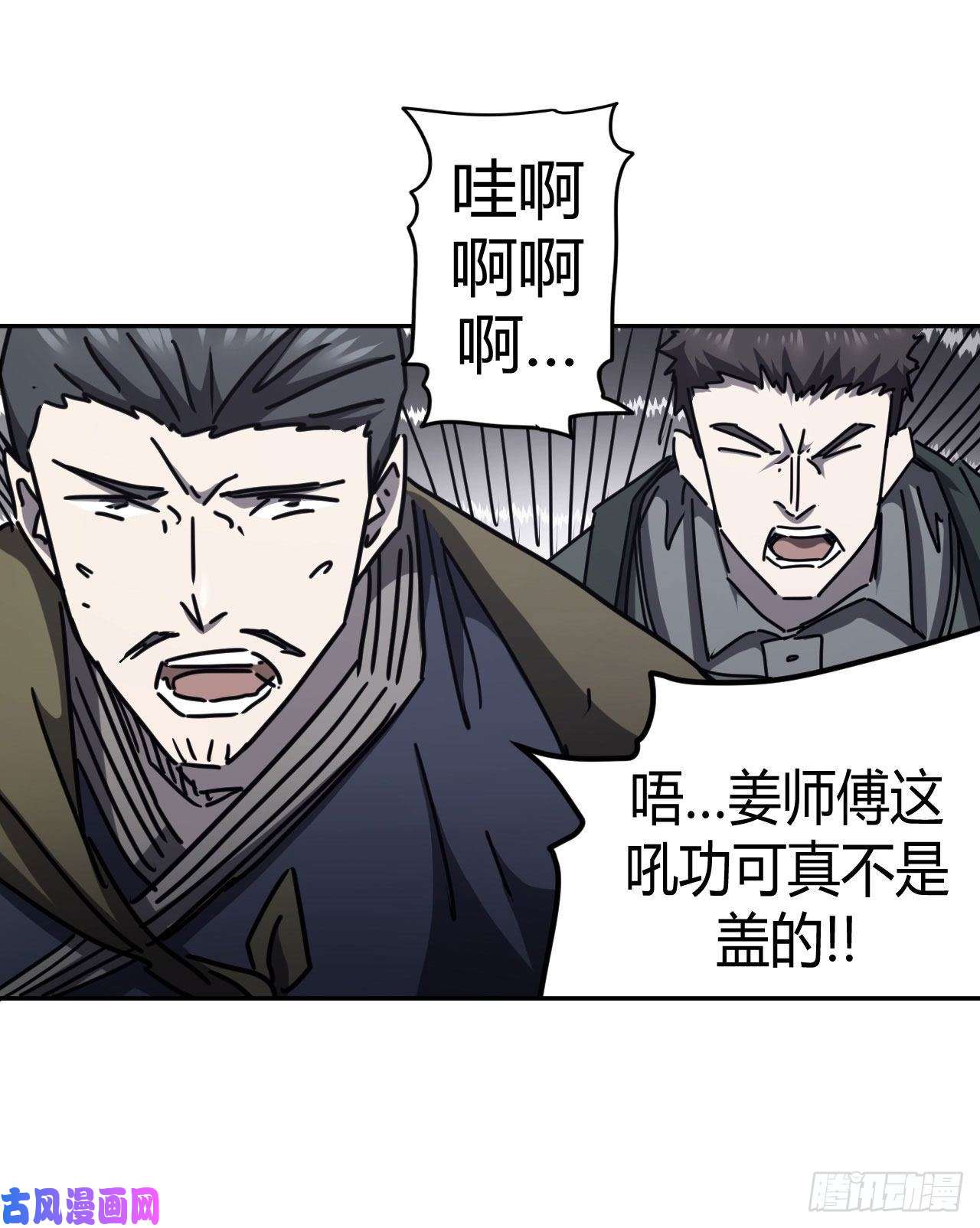 我当道士那些年095话 老村长篇33