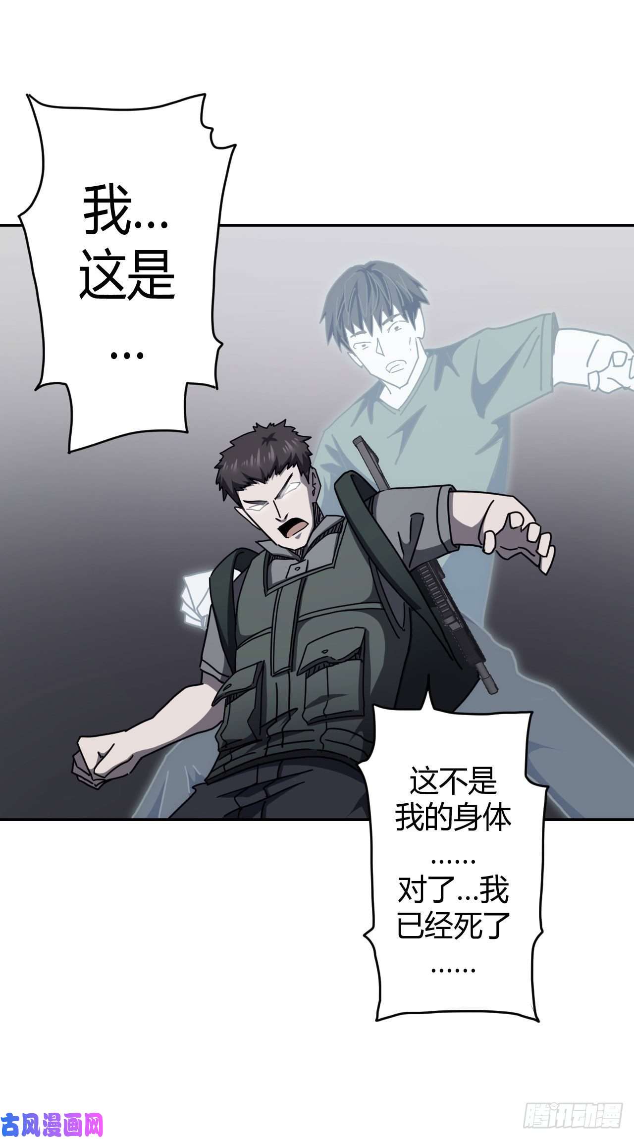 我当道士那些年095话 老村长篇33