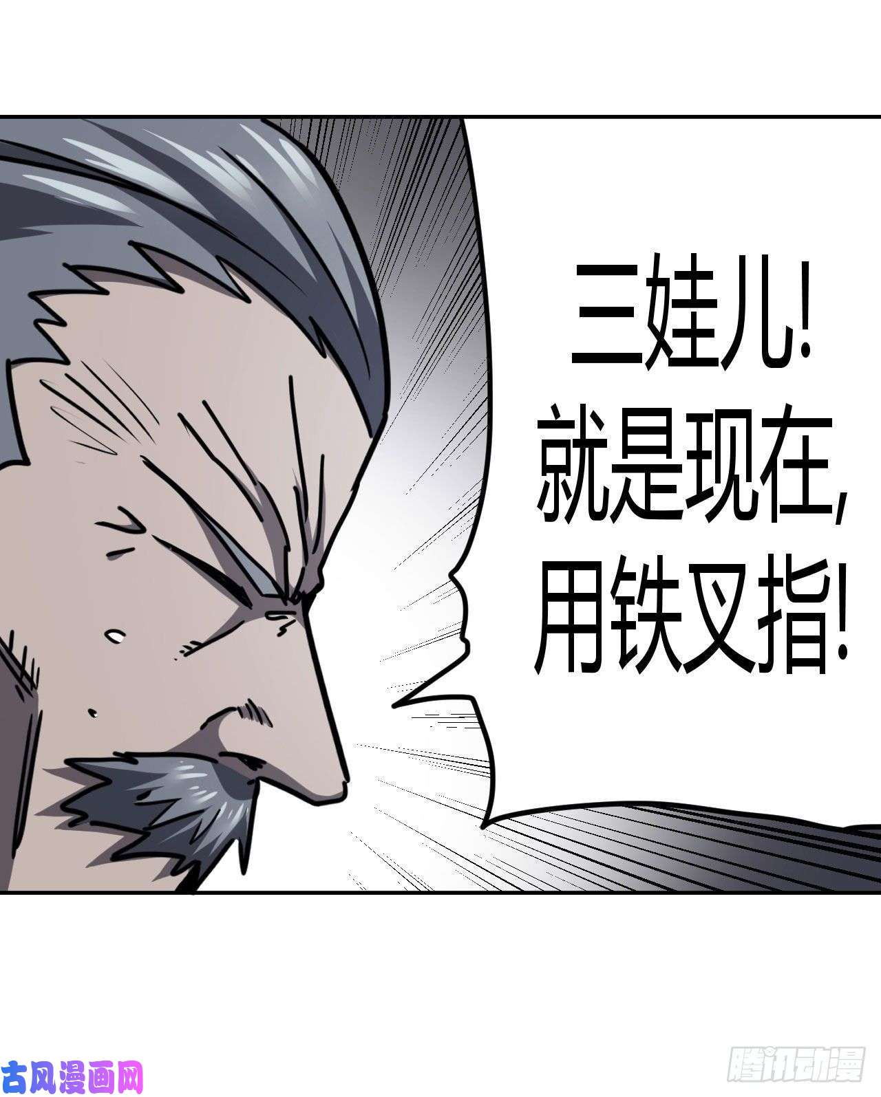 我当道士那些年095话 老村长篇33