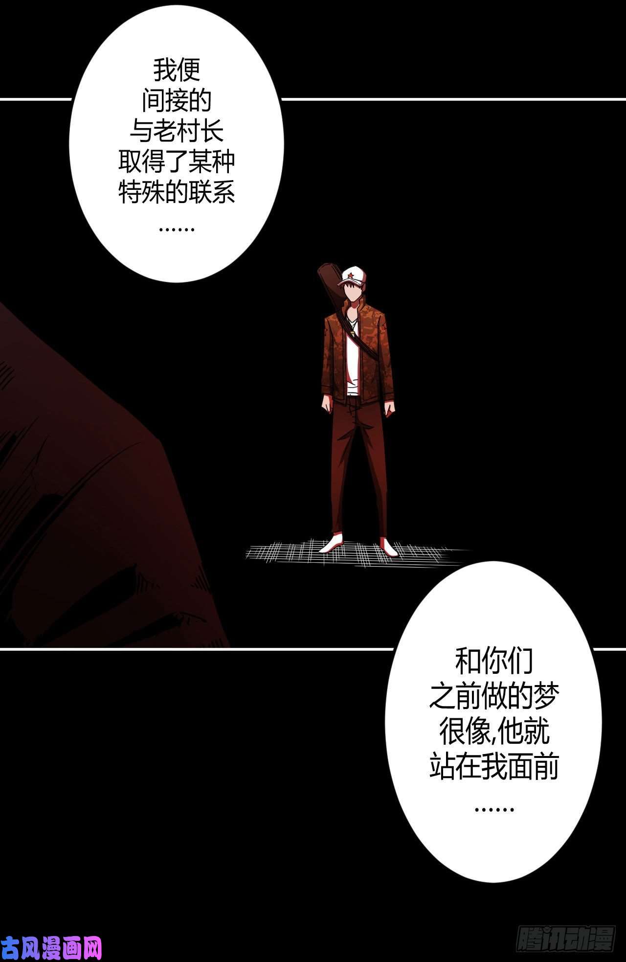 我当道士那些年096话 老村长篇34