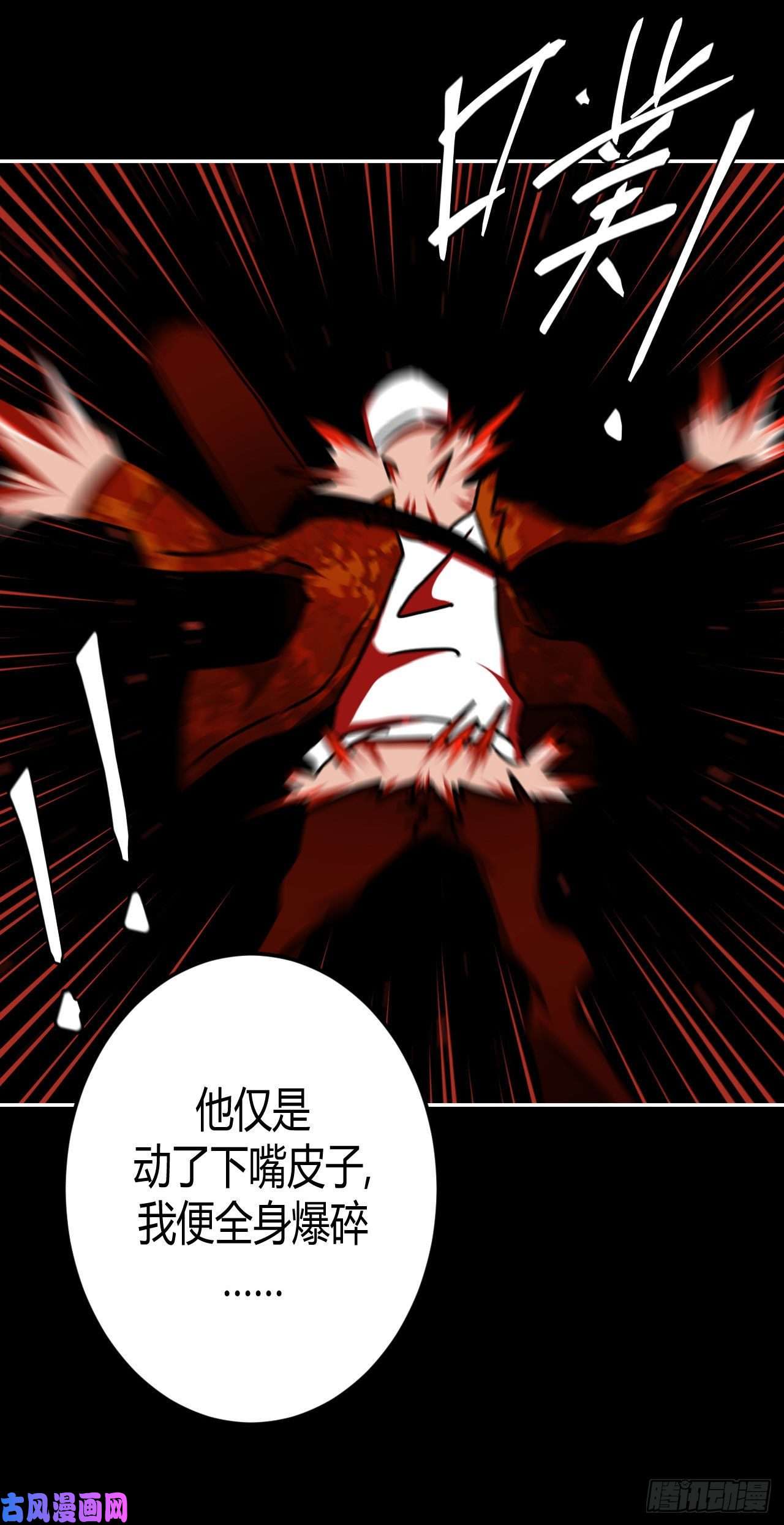 我当道士那些年096话 老村长篇34