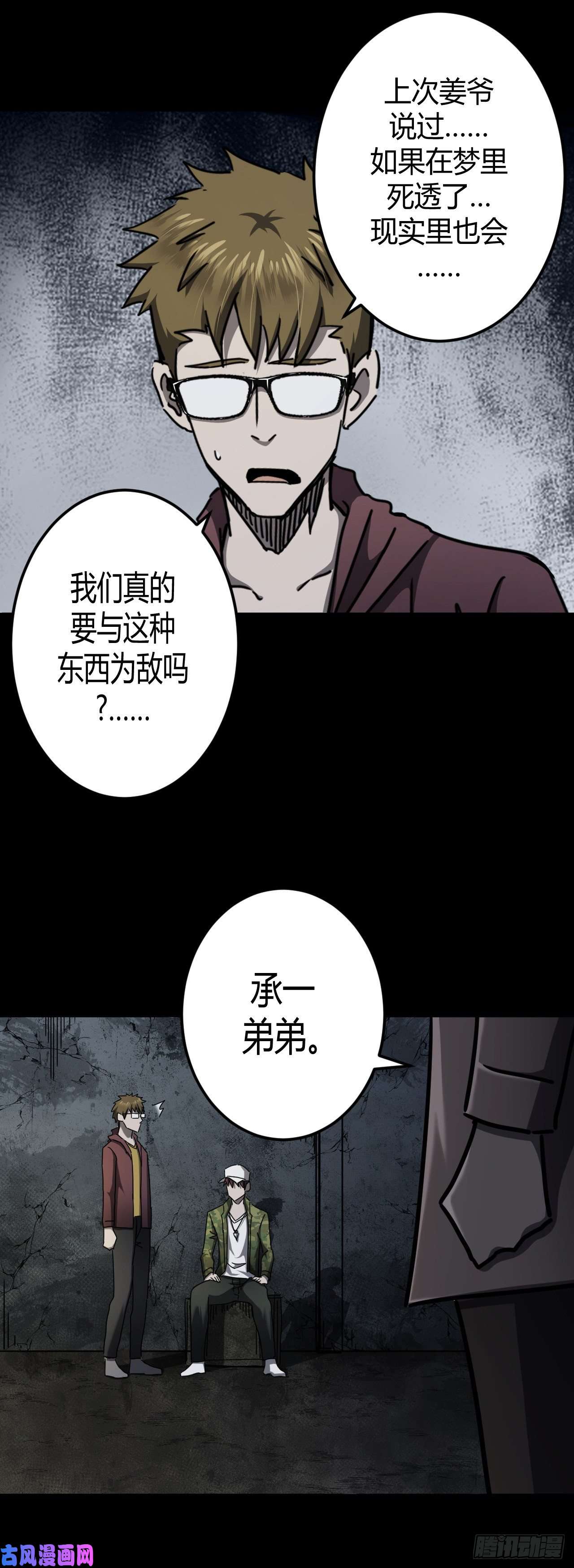 我当道士那些年096话 老村长篇34