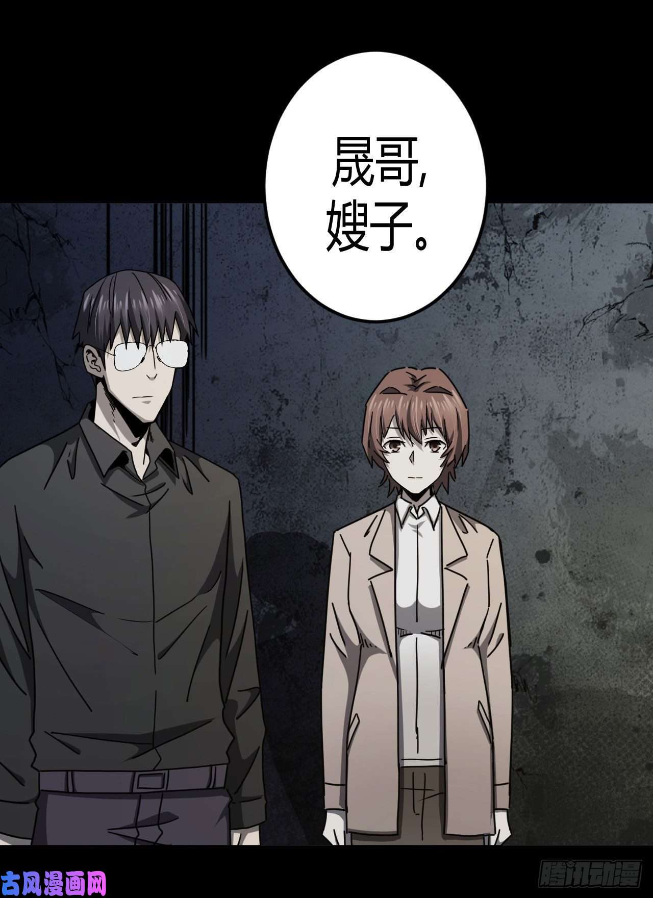 我当道士那些年096话 老村长篇34
