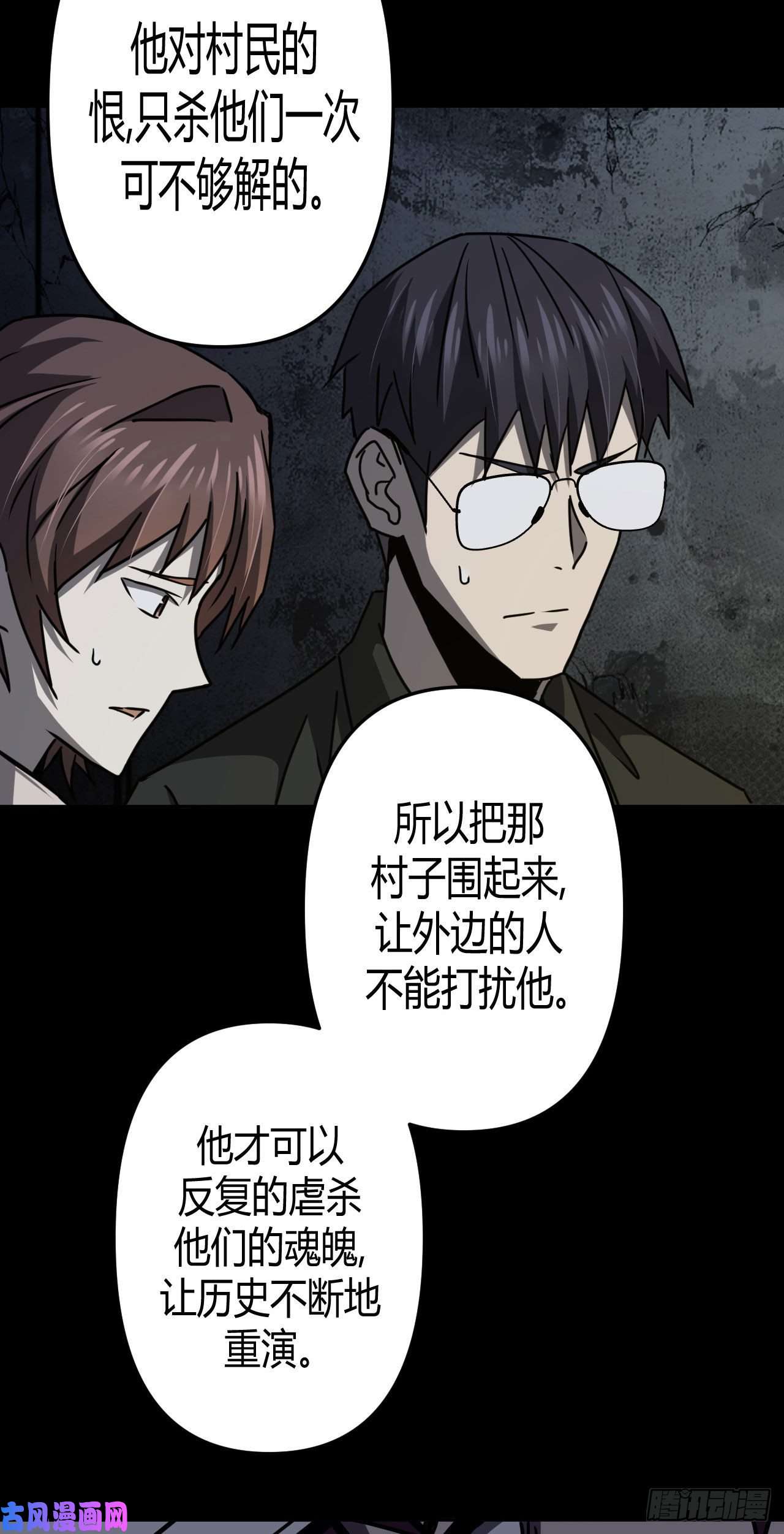 我当道士那些年096话 老村长篇34