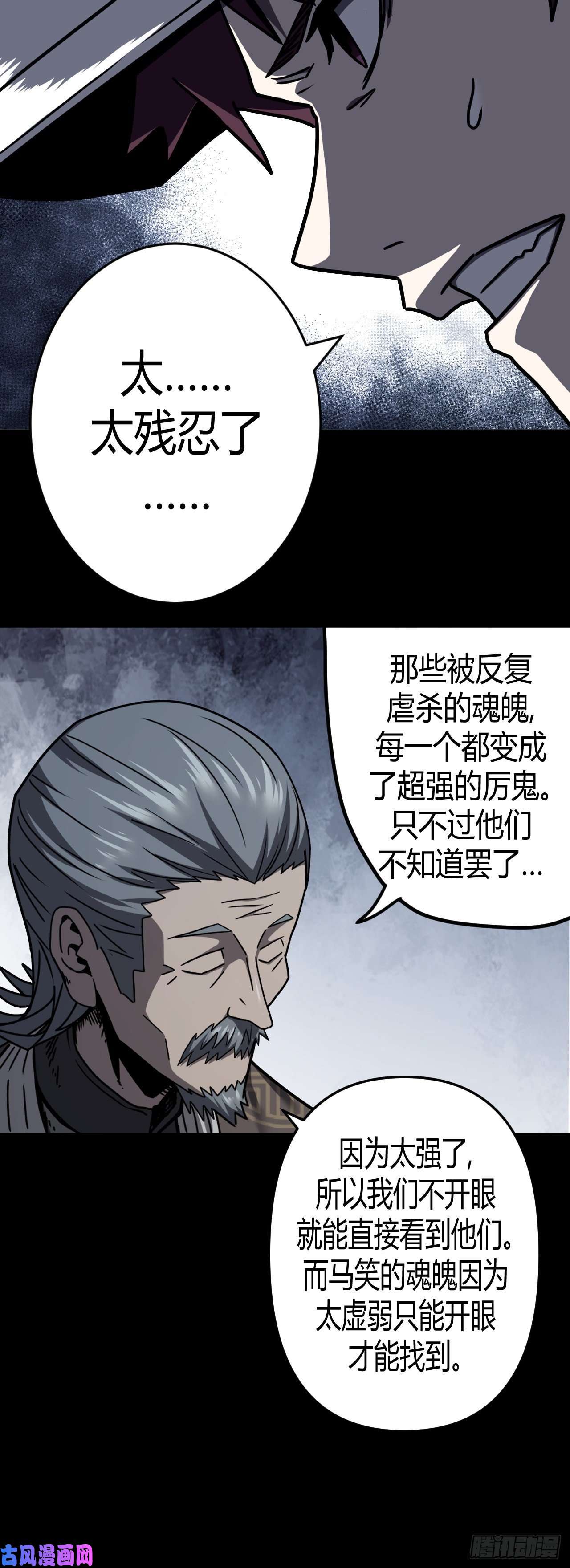 我当道士那些年096话 老村长篇34