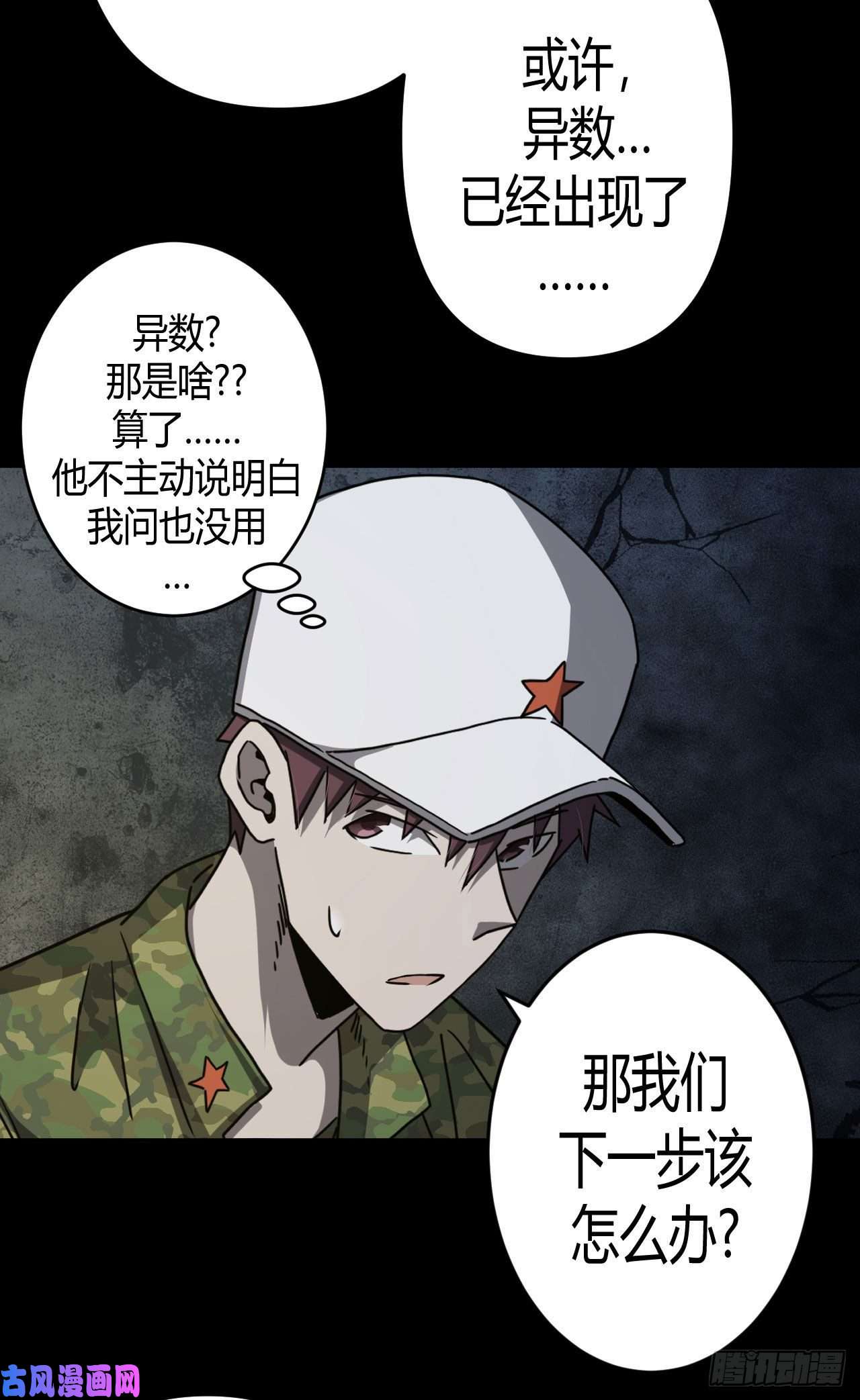 我当道士那些年096话 老村长篇34