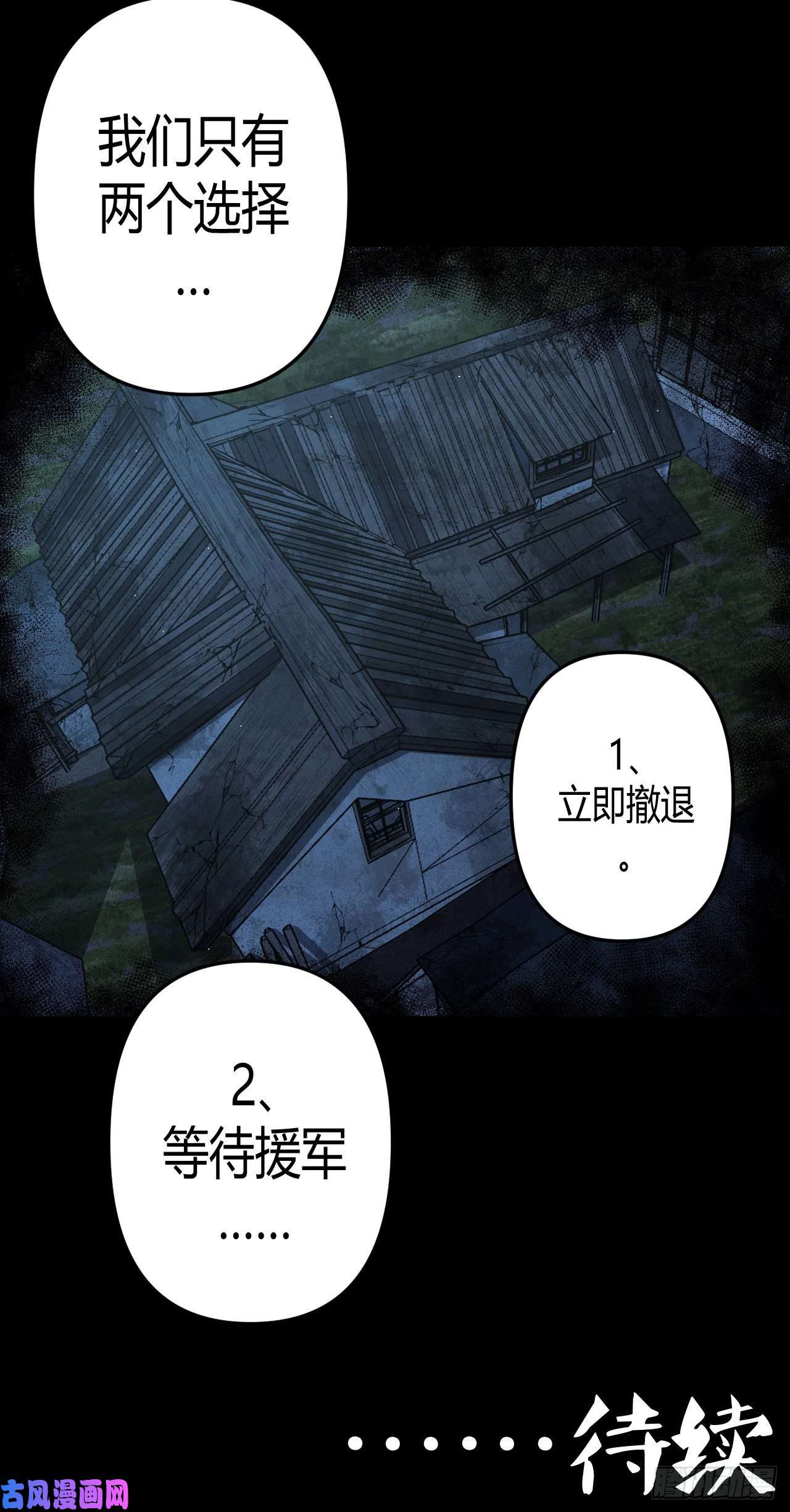 我当道士那些年096话 老村长篇34