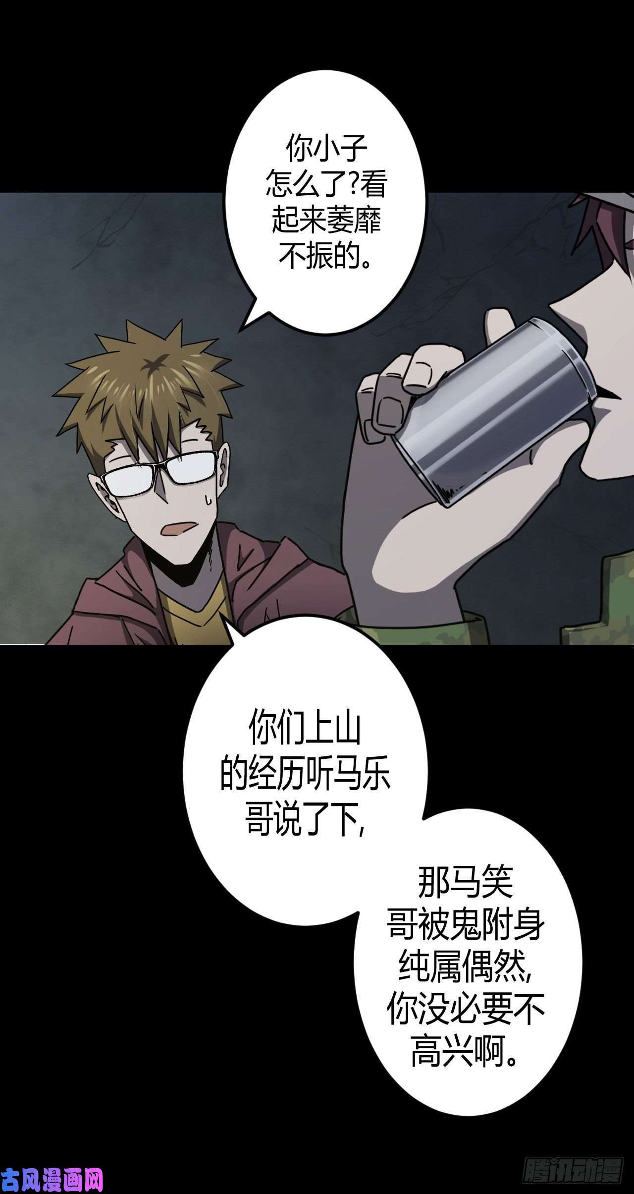 我当道士那些年096话 老村长篇34