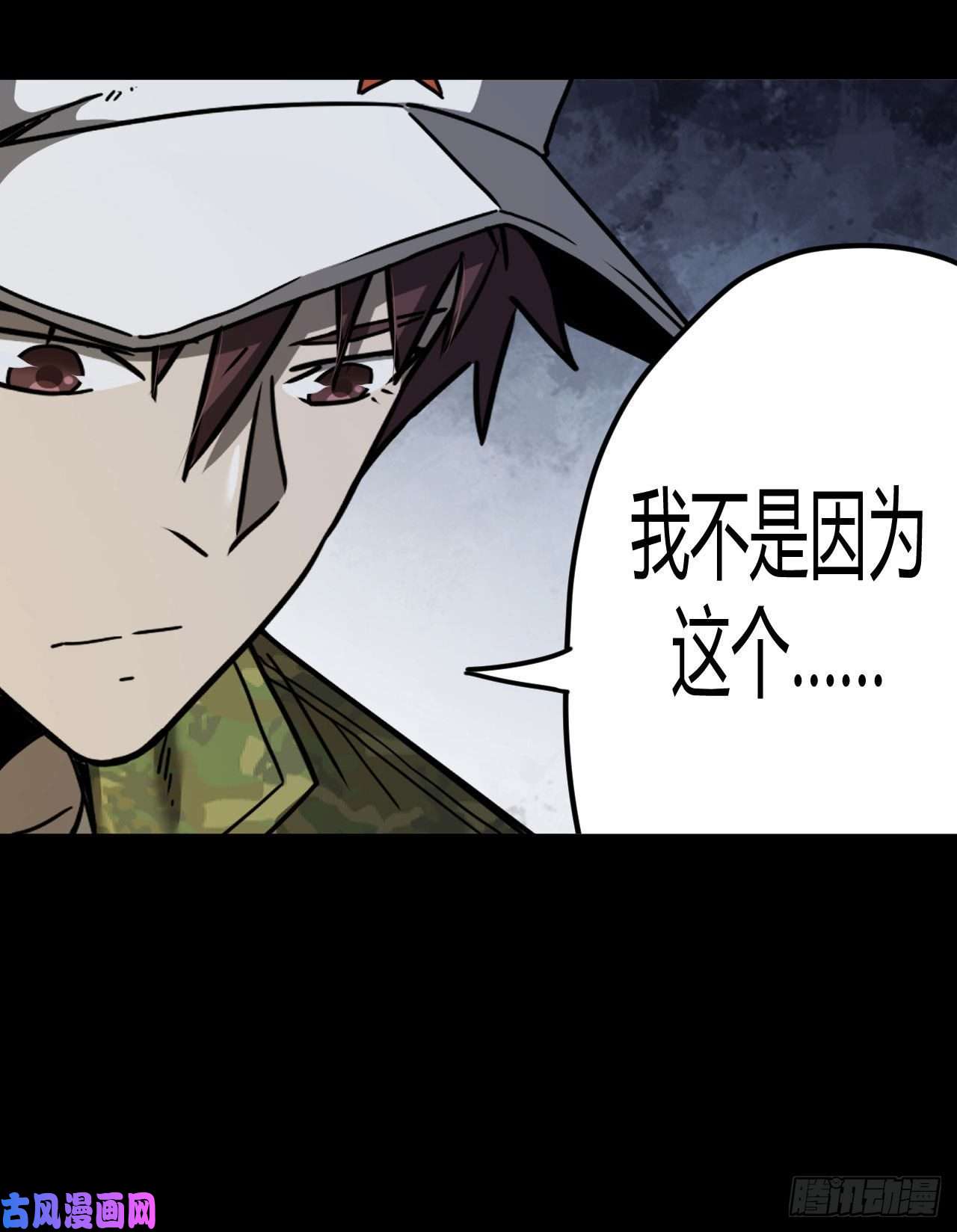 我当道士那些年096话 老村长篇34
