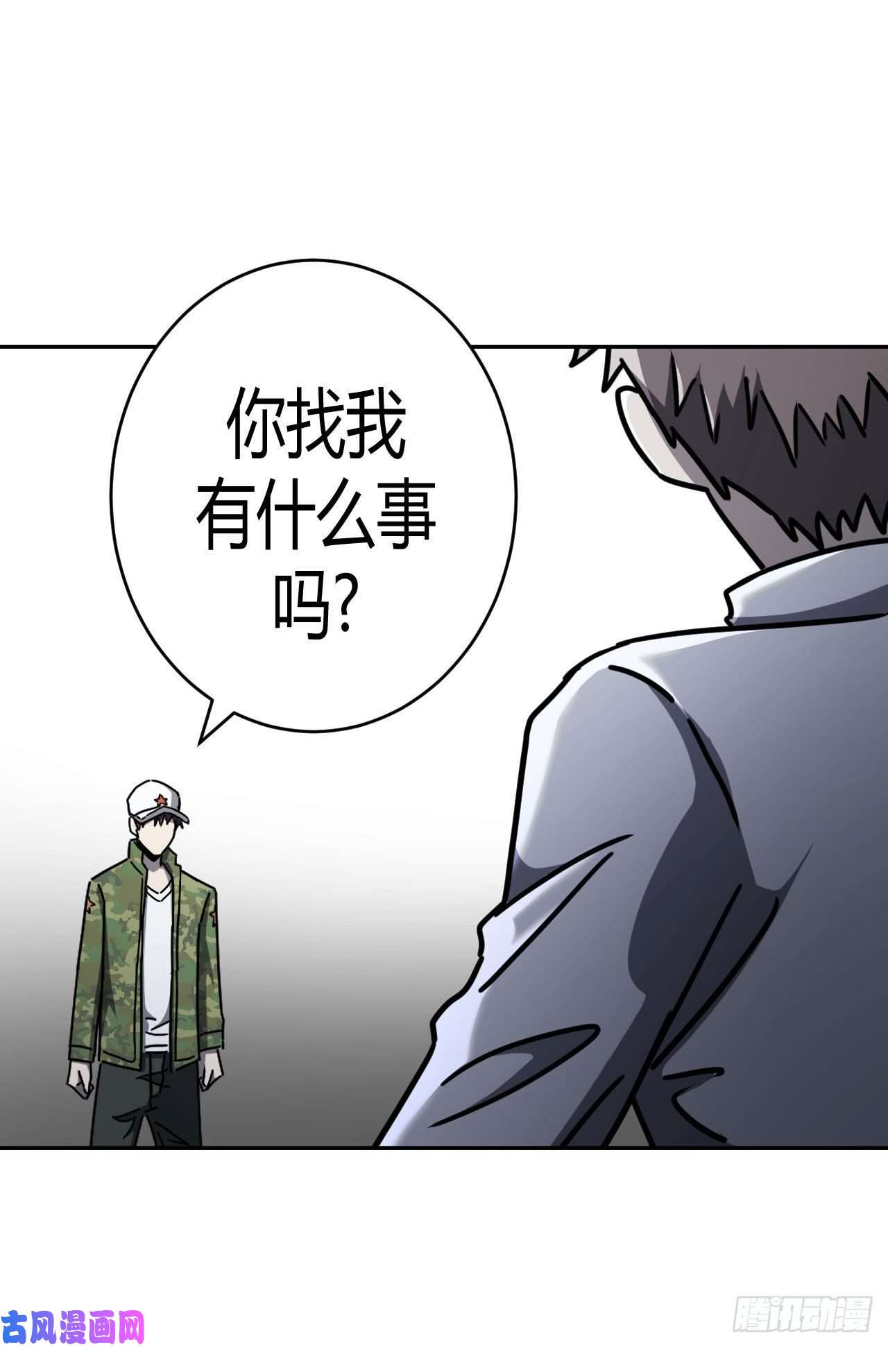 我当道士那些年097话 老村长篇35