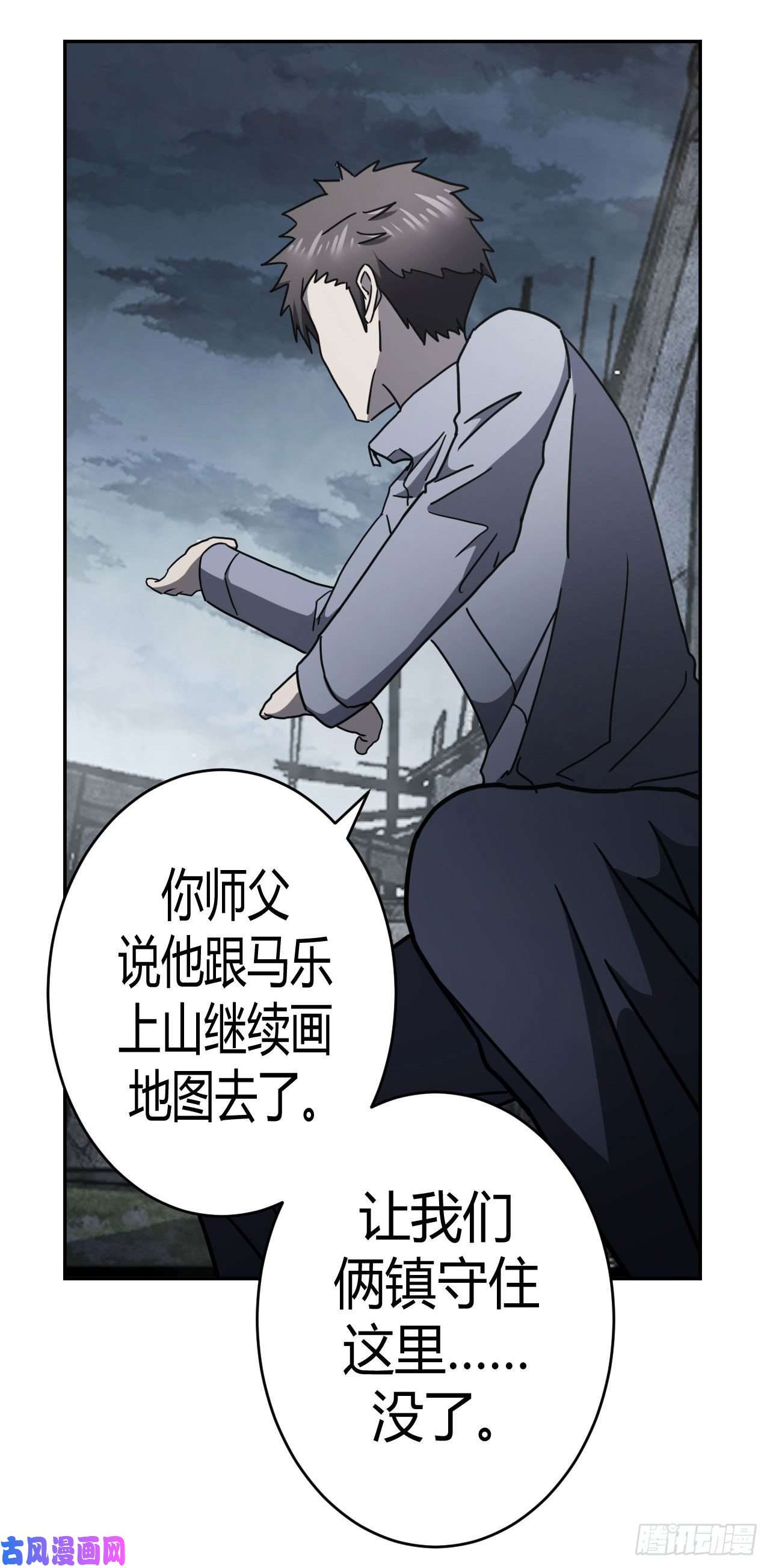 我当道士那些年097话 老村长篇35